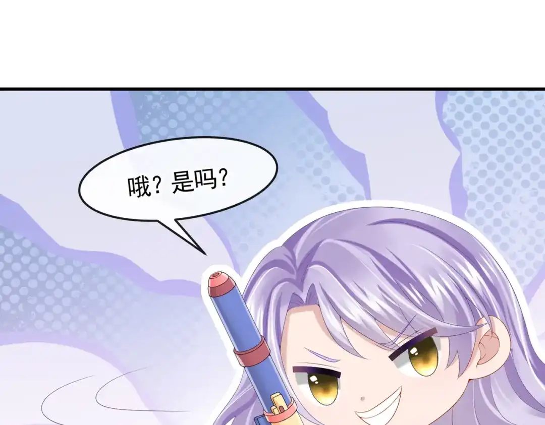 《我的萌宝是僚机》第19话 泳池游击战 第62页