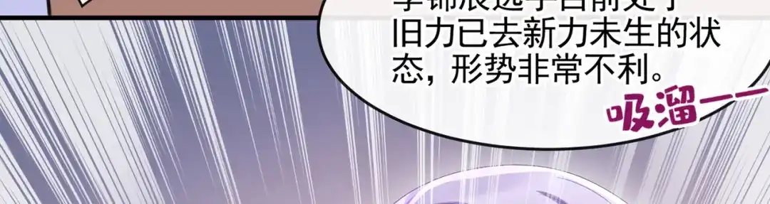 《我的萌宝是僚机》第20话 妈咪，你流鼻血了 第28页