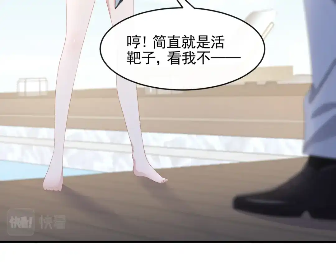 《我的萌宝是僚机》第20话 妈咪，你流鼻血了 第37页
