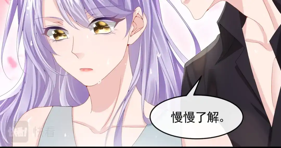 《我的萌宝是僚机》第20话 妈咪，你流鼻血了 第55页