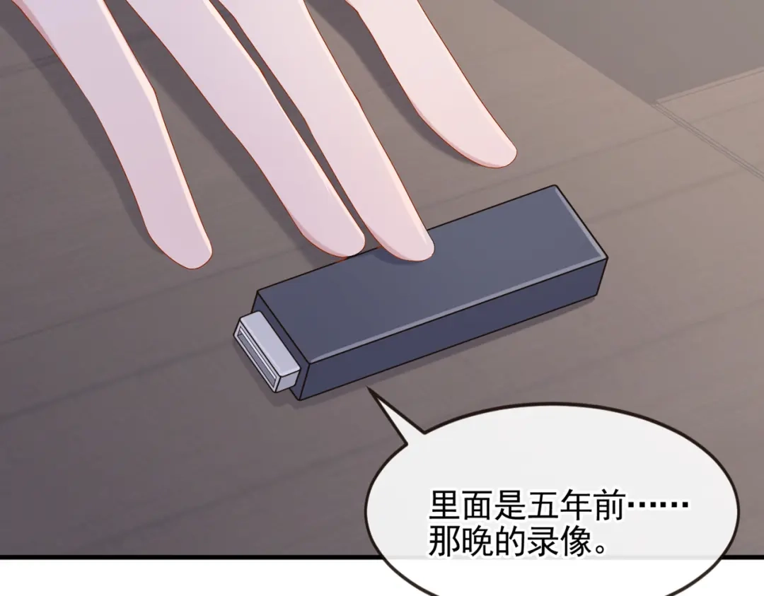 《我的萌宝是僚机》第20话 妈咪，你流鼻血了 第78页
