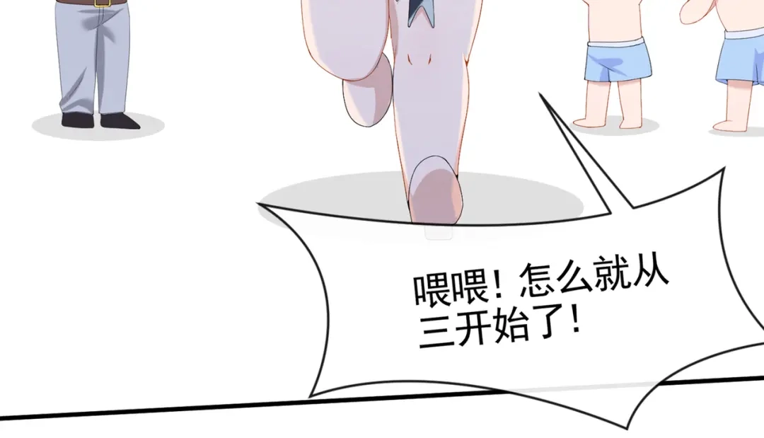 《我的萌宝是僚机》第20话 妈咪，你流鼻血了 第19页