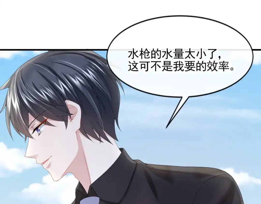 《我的萌宝是僚机》第20话 妈咪，你流鼻血了 第33页