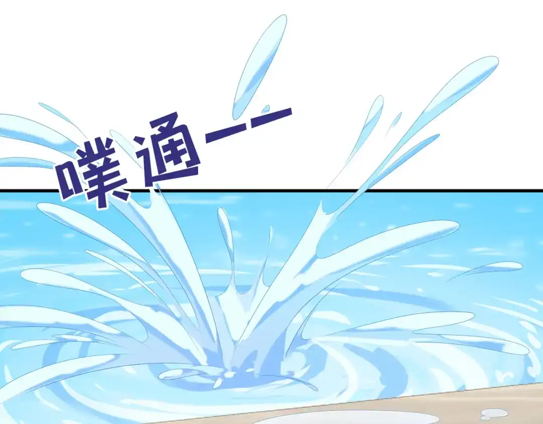 《我的萌宝是僚机》第20话 妈咪，你流鼻血了 第45页
