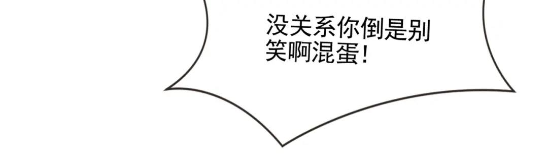 《我的萌宝是僚机》第20话 妈咪，你流鼻血了 第70页