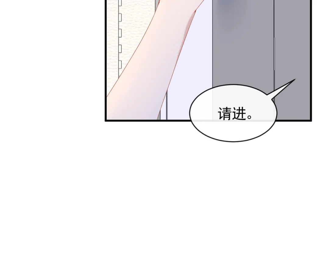 《我的萌宝是僚机》第20话 妈咪，你流鼻血了 第74页