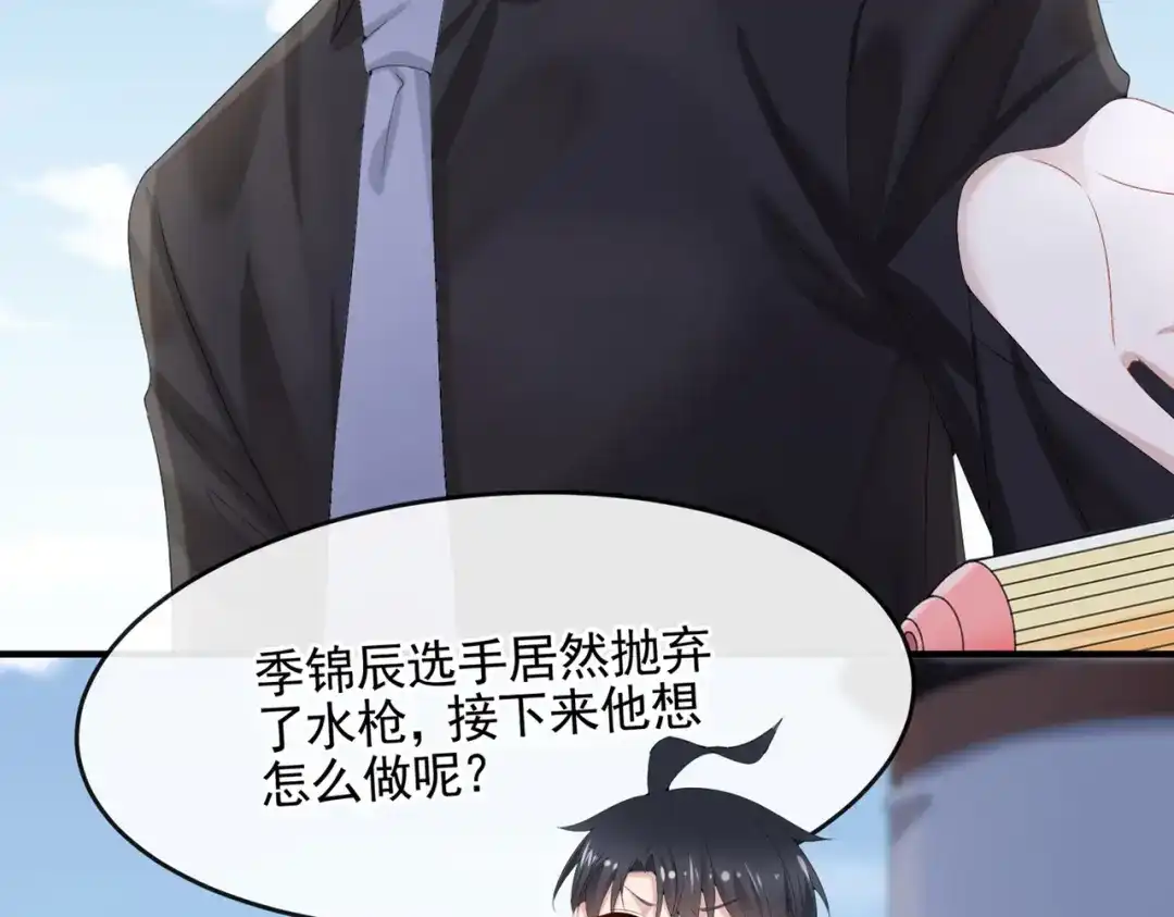 《我的萌宝是僚机》第20话 妈咪，你流鼻血了 第34页