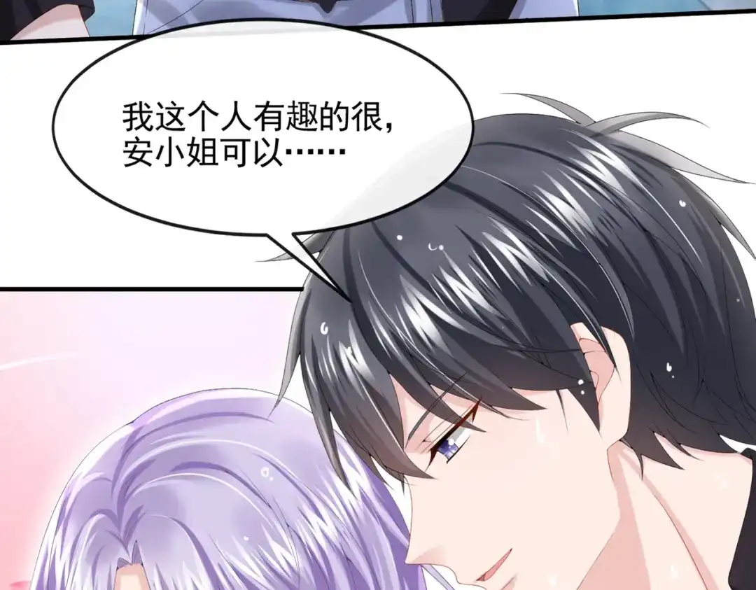 《我的萌宝是僚机》第20话 妈咪，你流鼻血了 第54页
