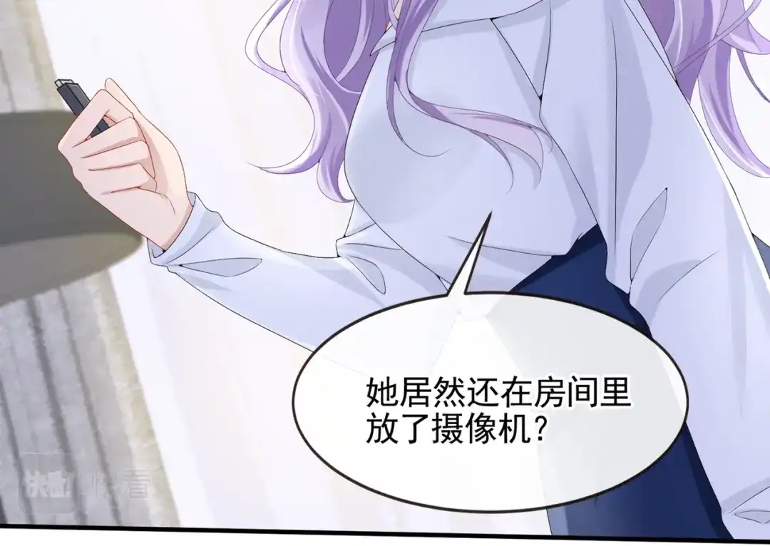 《我的萌宝是僚机》第20话 妈咪，你流鼻血了 第85页