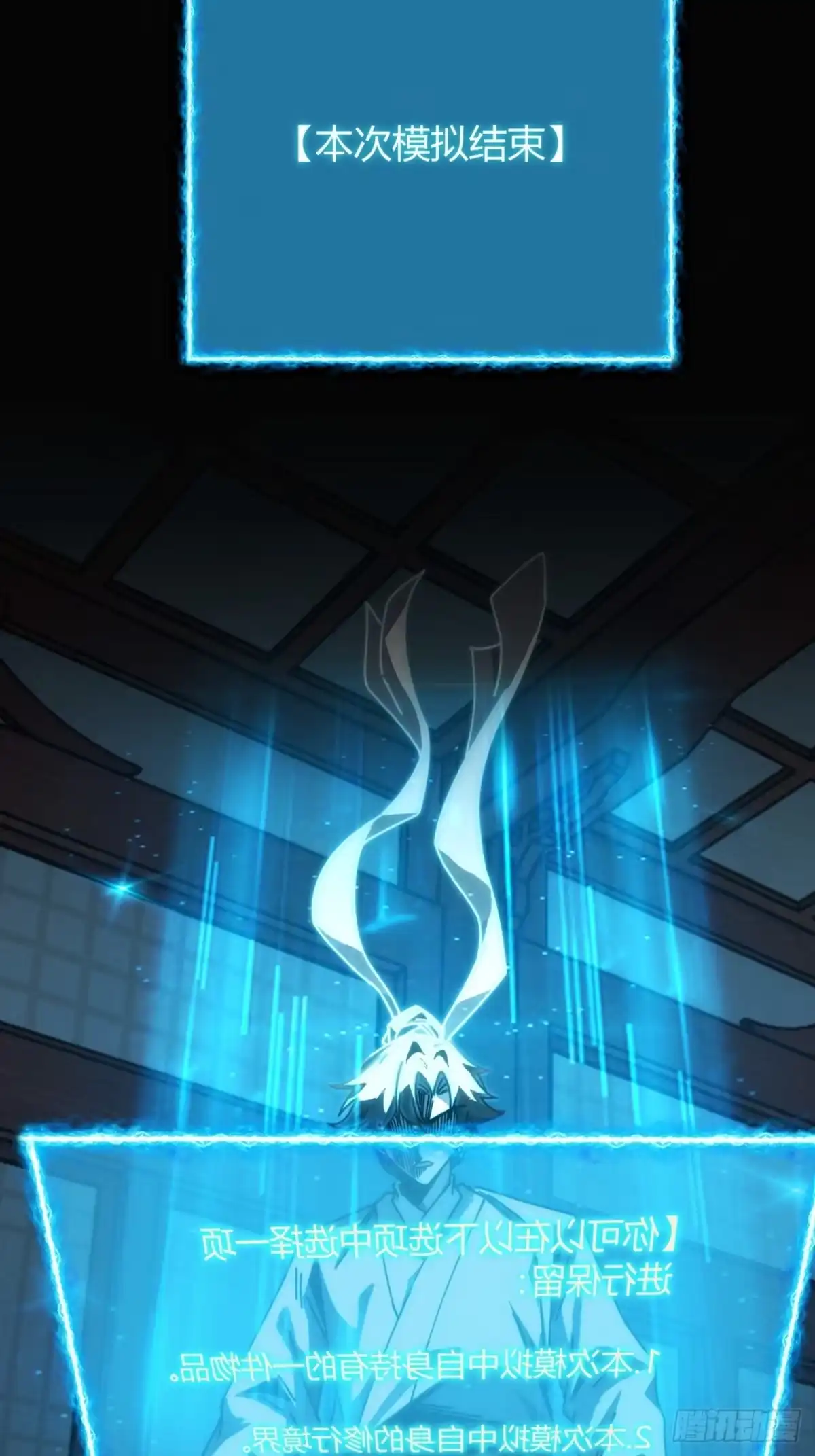 我的模拟长生路 - 裂界鲸 - 第39张图
