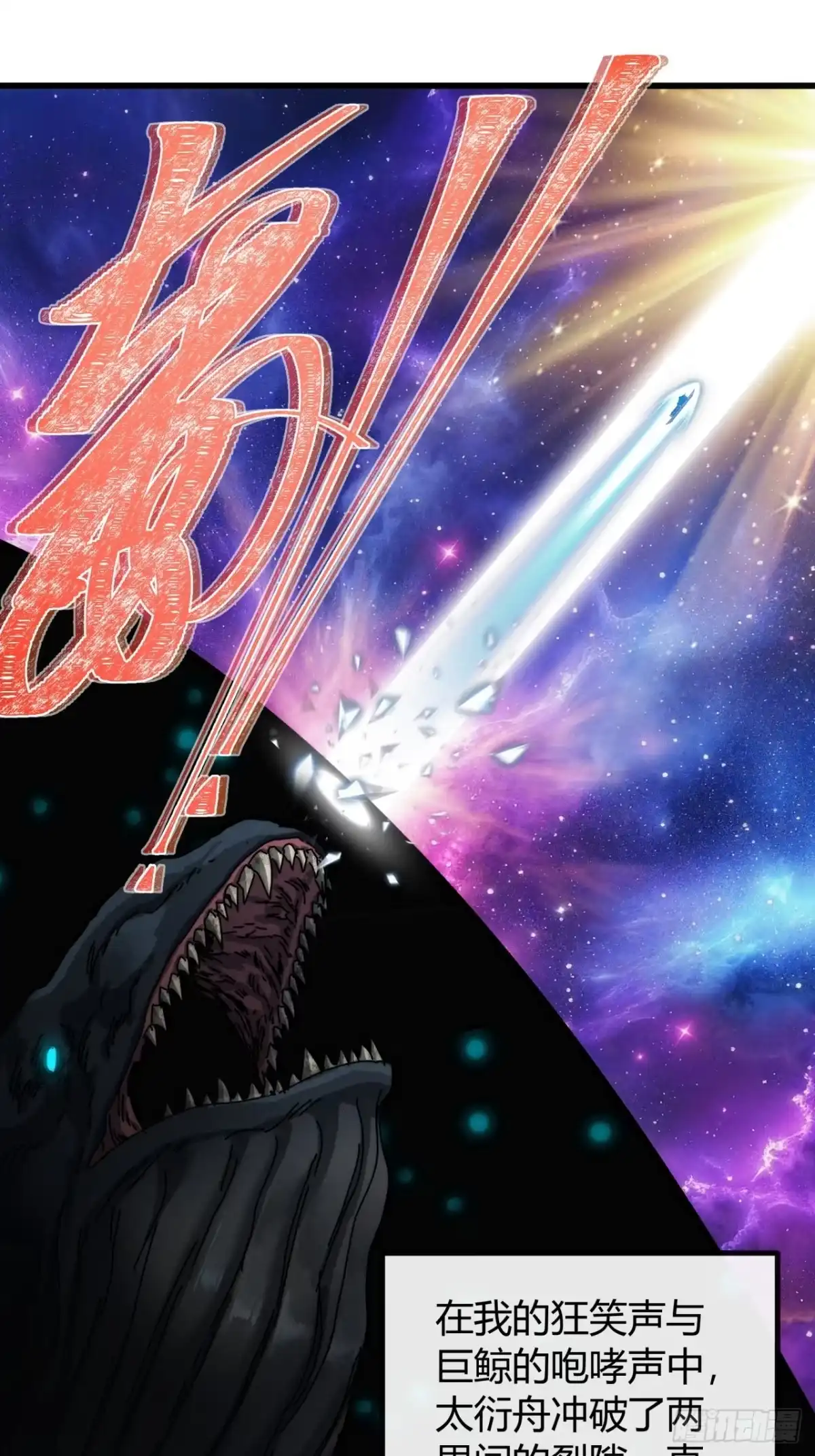 我的模拟长生路 - 裂界鲸 - 第94张图