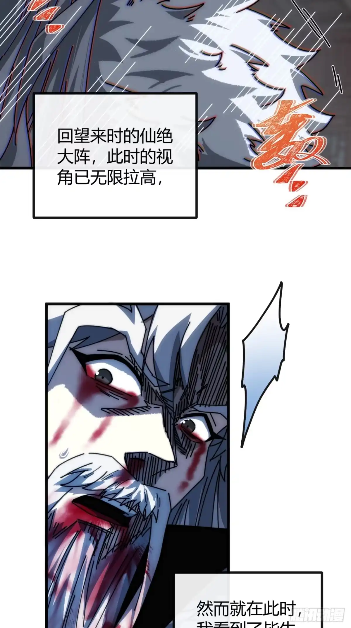 我的模拟长生路 - 裂界鲸 - 第98张图