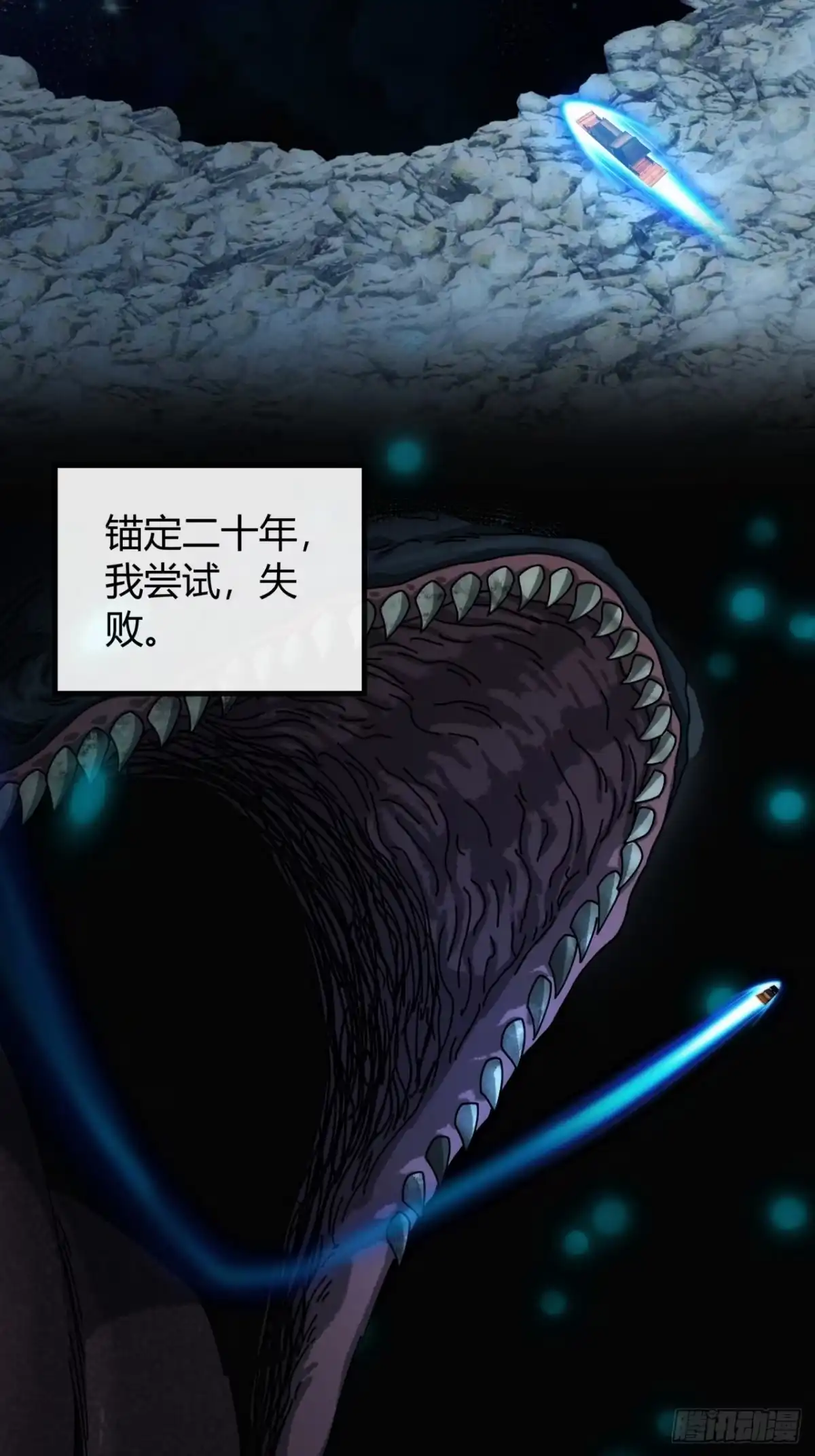 我的模拟长生路 - 裂界鲸 - 第47张图