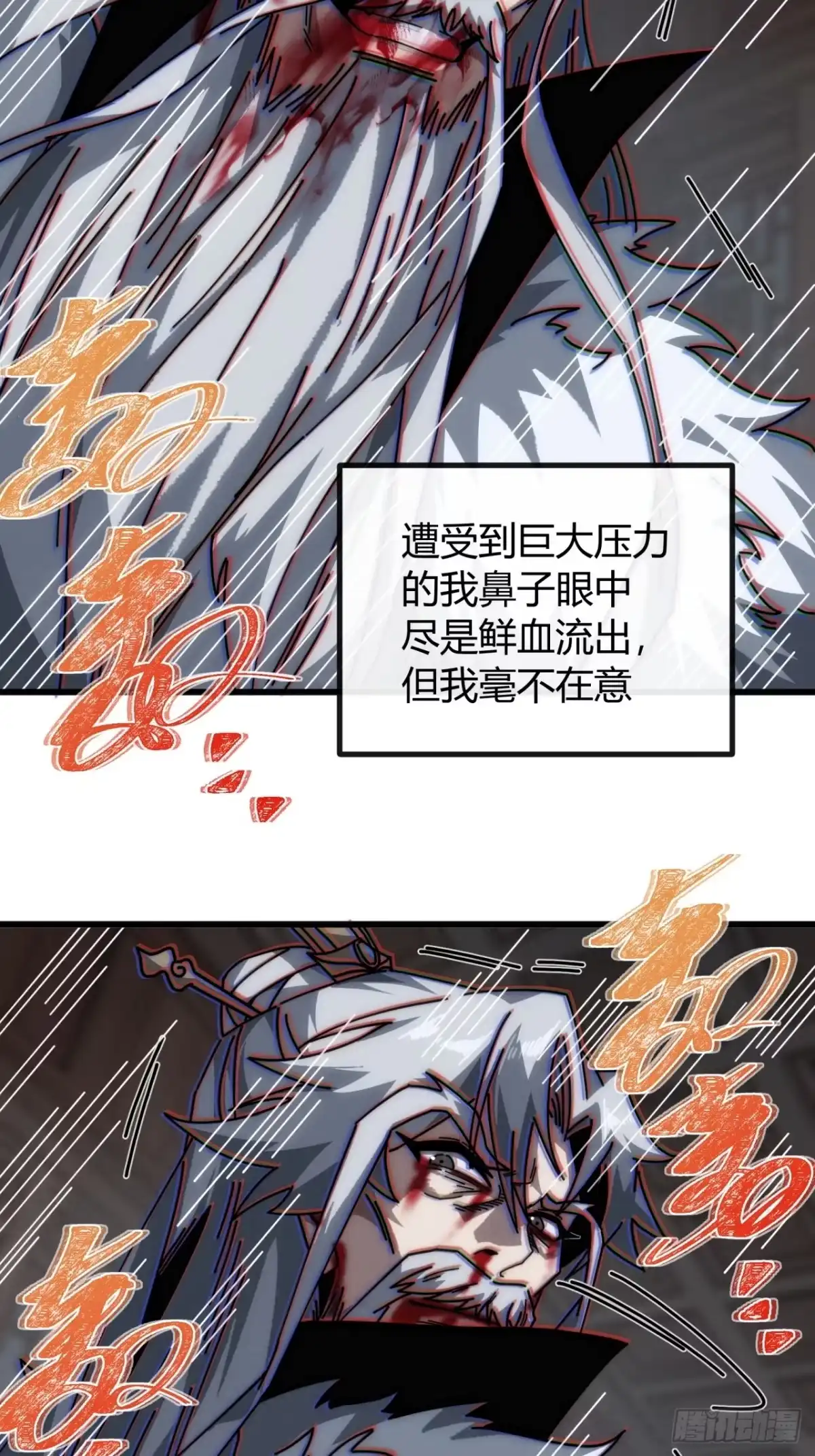 我的模拟长生路 - 裂界鲸 - 第97张图