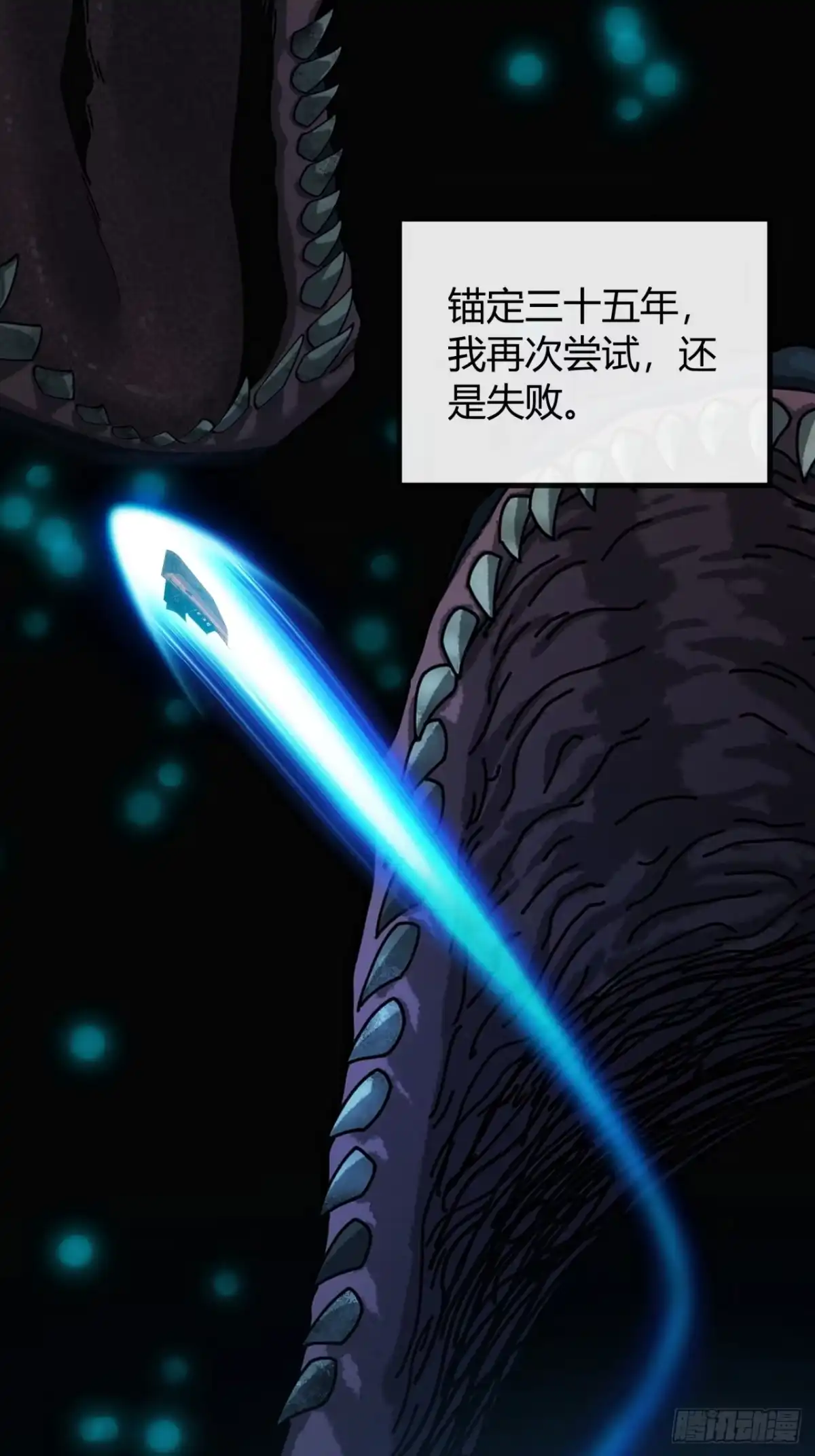 我的模拟长生路 - 裂界鲸 - 第48张图