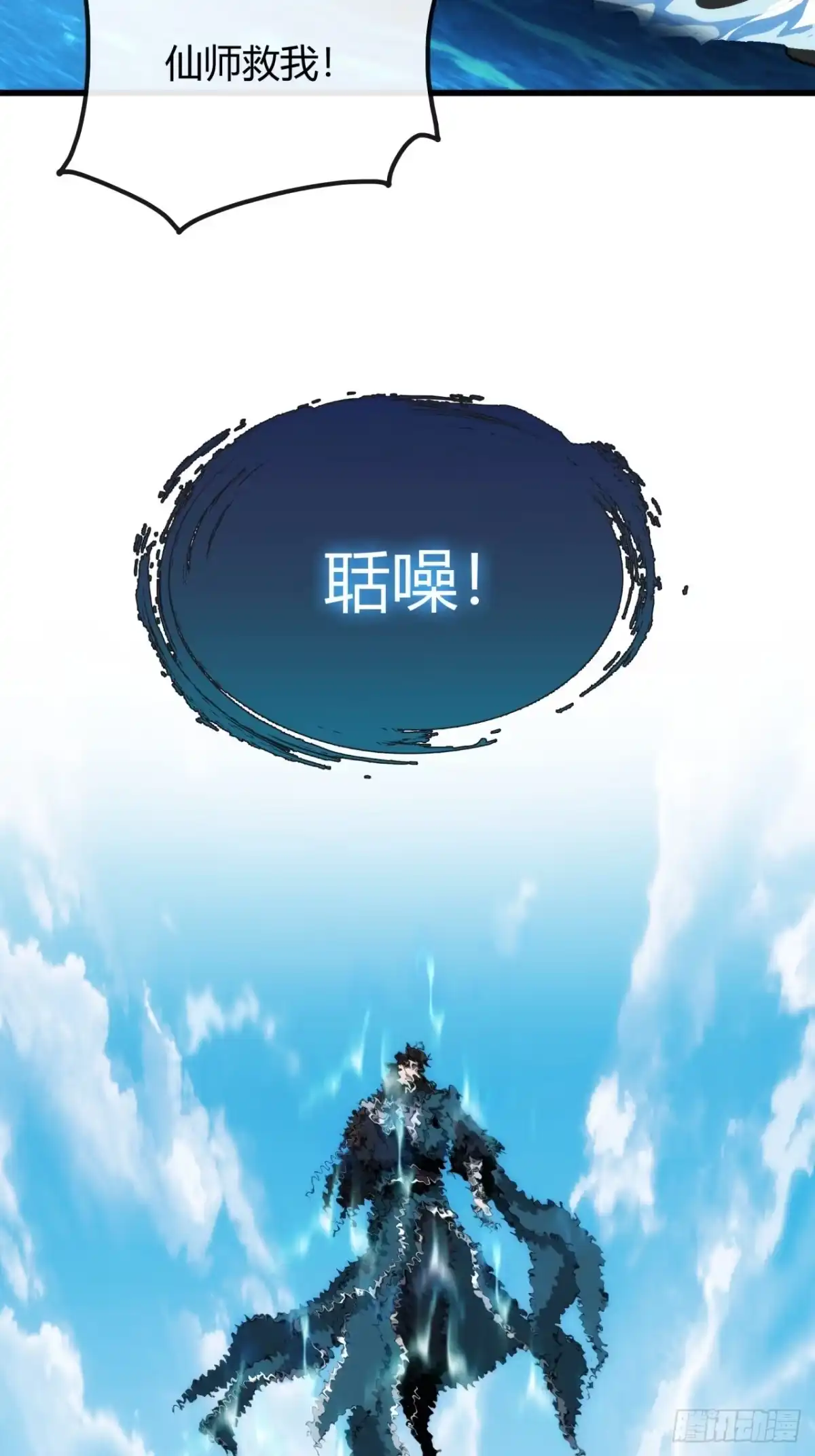 我的模拟长生路 - 同是偷渡人 - 第48张图