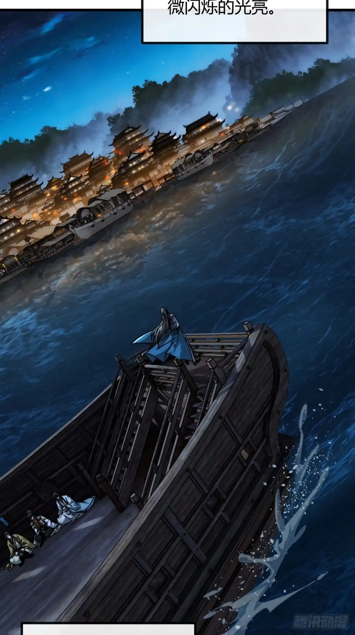 我的模拟长生路 - 同是偷渡人 - 第68张图