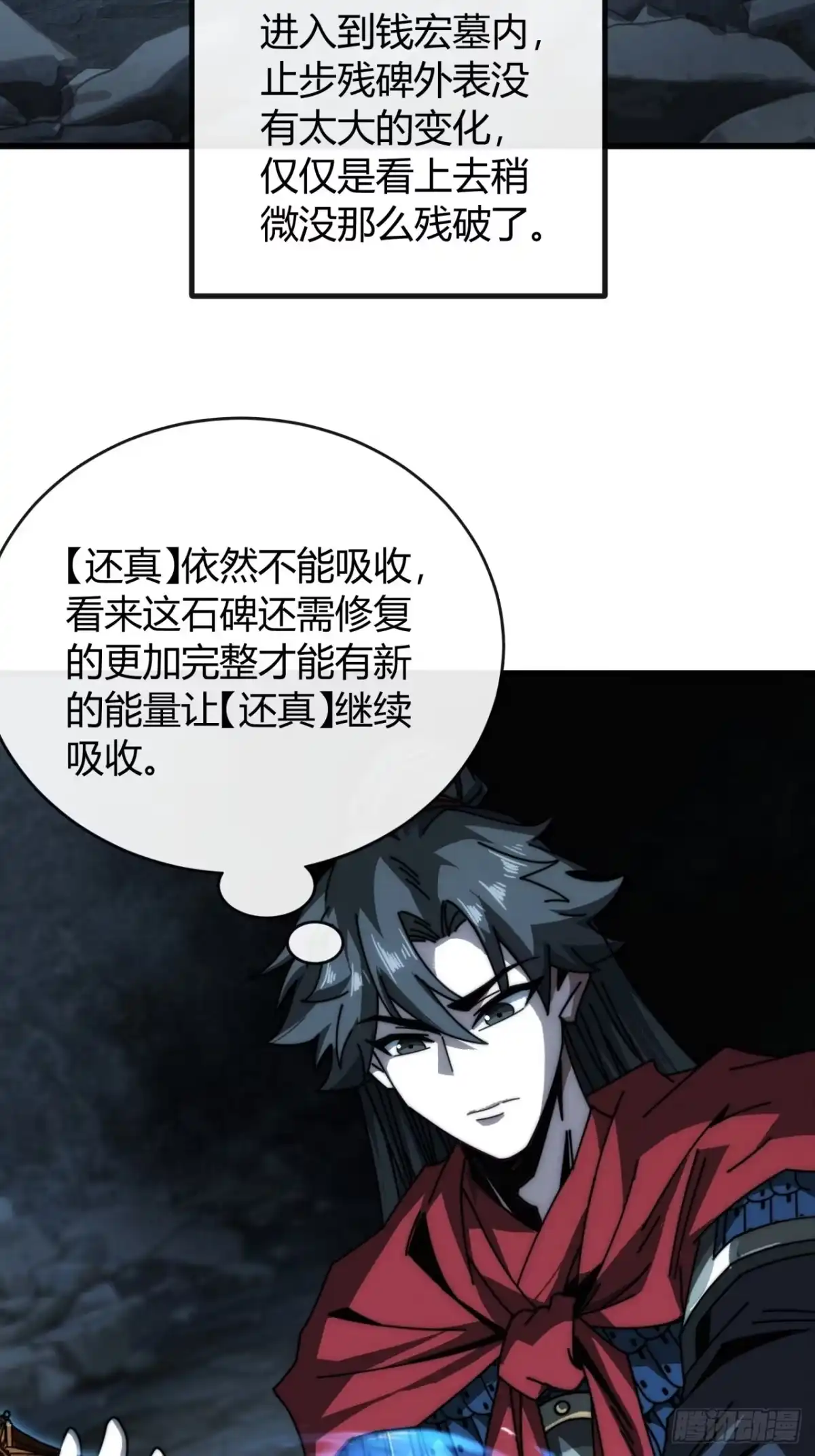 我的模拟长生路 - 同是偷渡人 - 第21张图