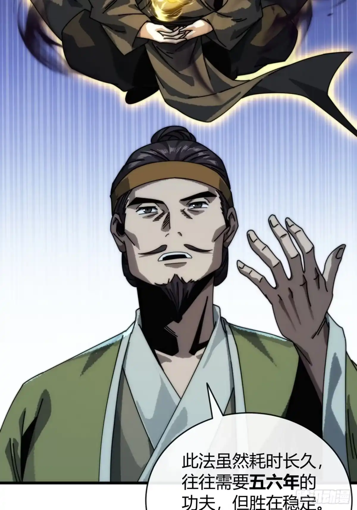 我的模拟长生路 - 入籍琉璃岛 - 第54张图