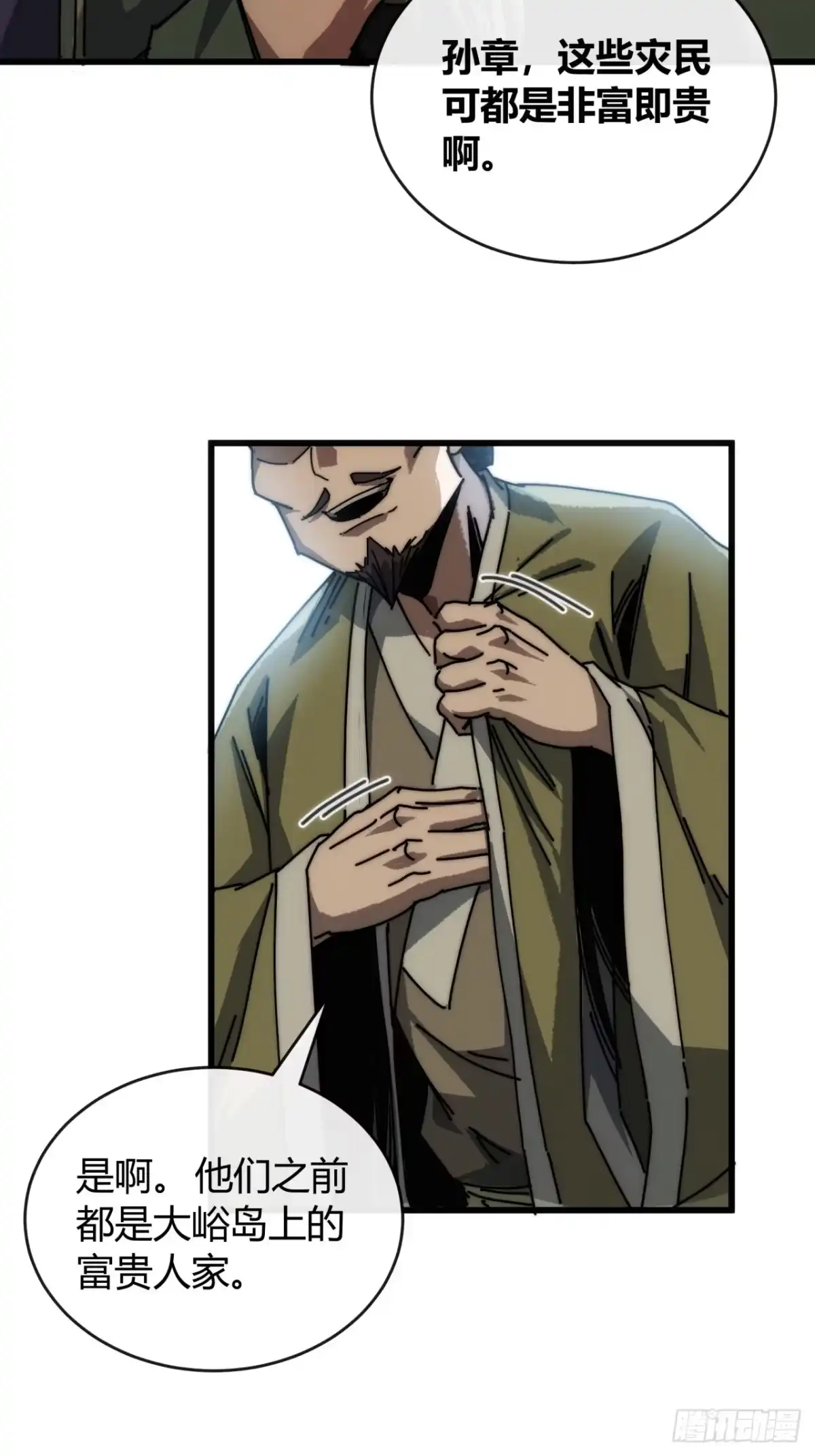 我的模拟长生路 - 入籍琉璃岛 - 第22张图