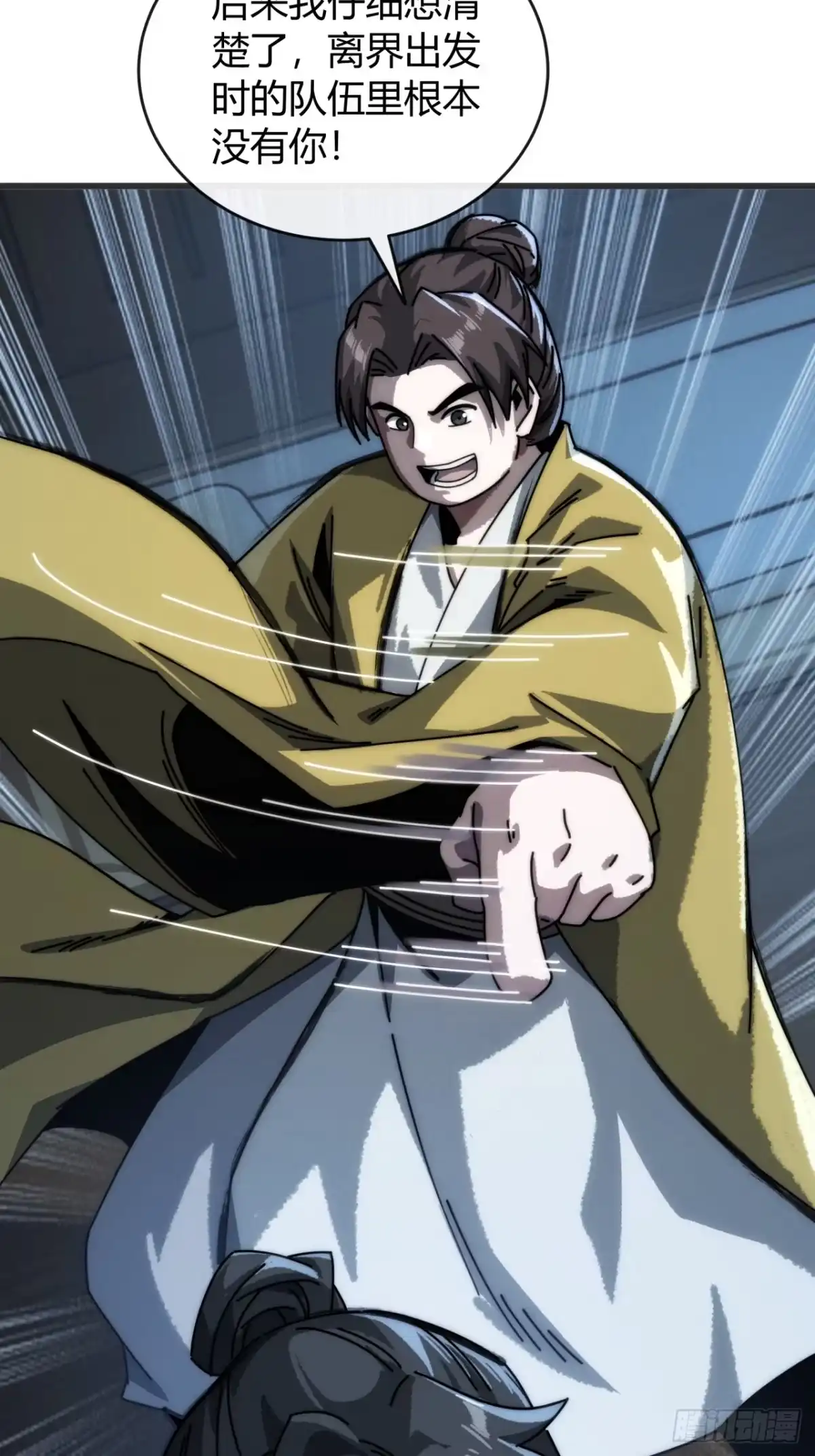 我的模拟长生路 - 露出马脚 - 第41张图