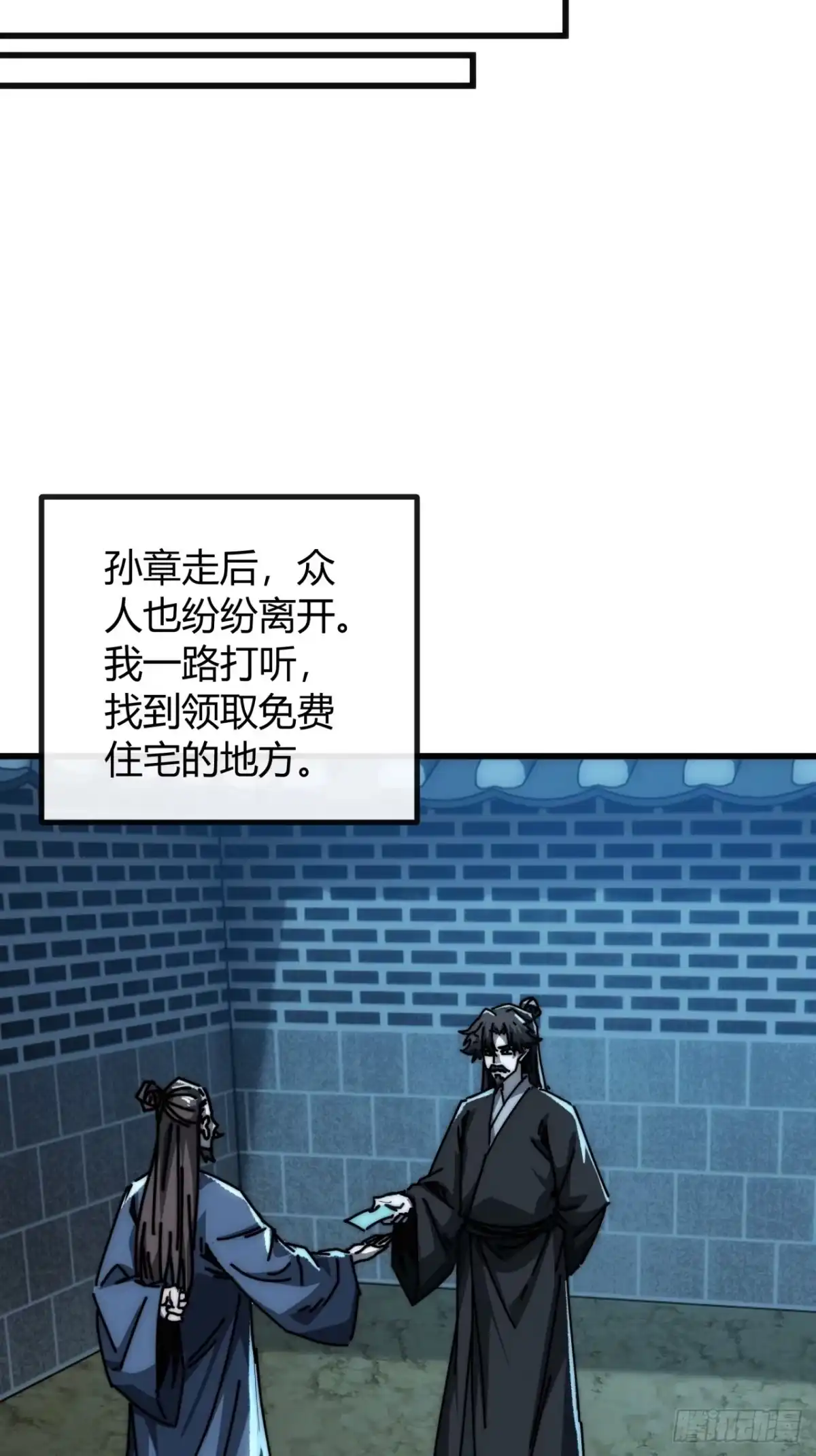 我的模拟长生路 - 露出马脚 - 第18张图