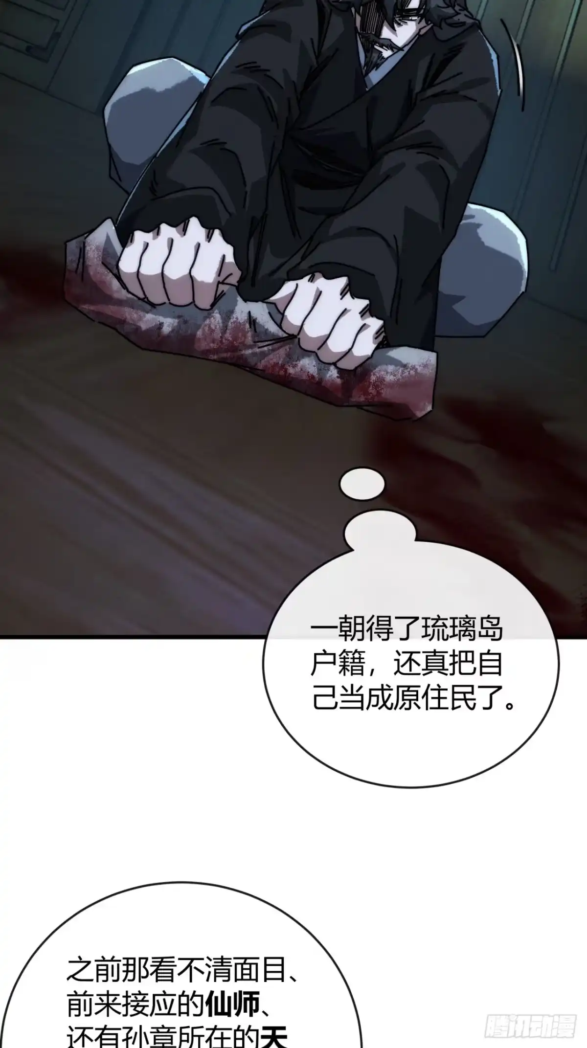 我的模拟长生路 - 露出马脚 - 第52张图