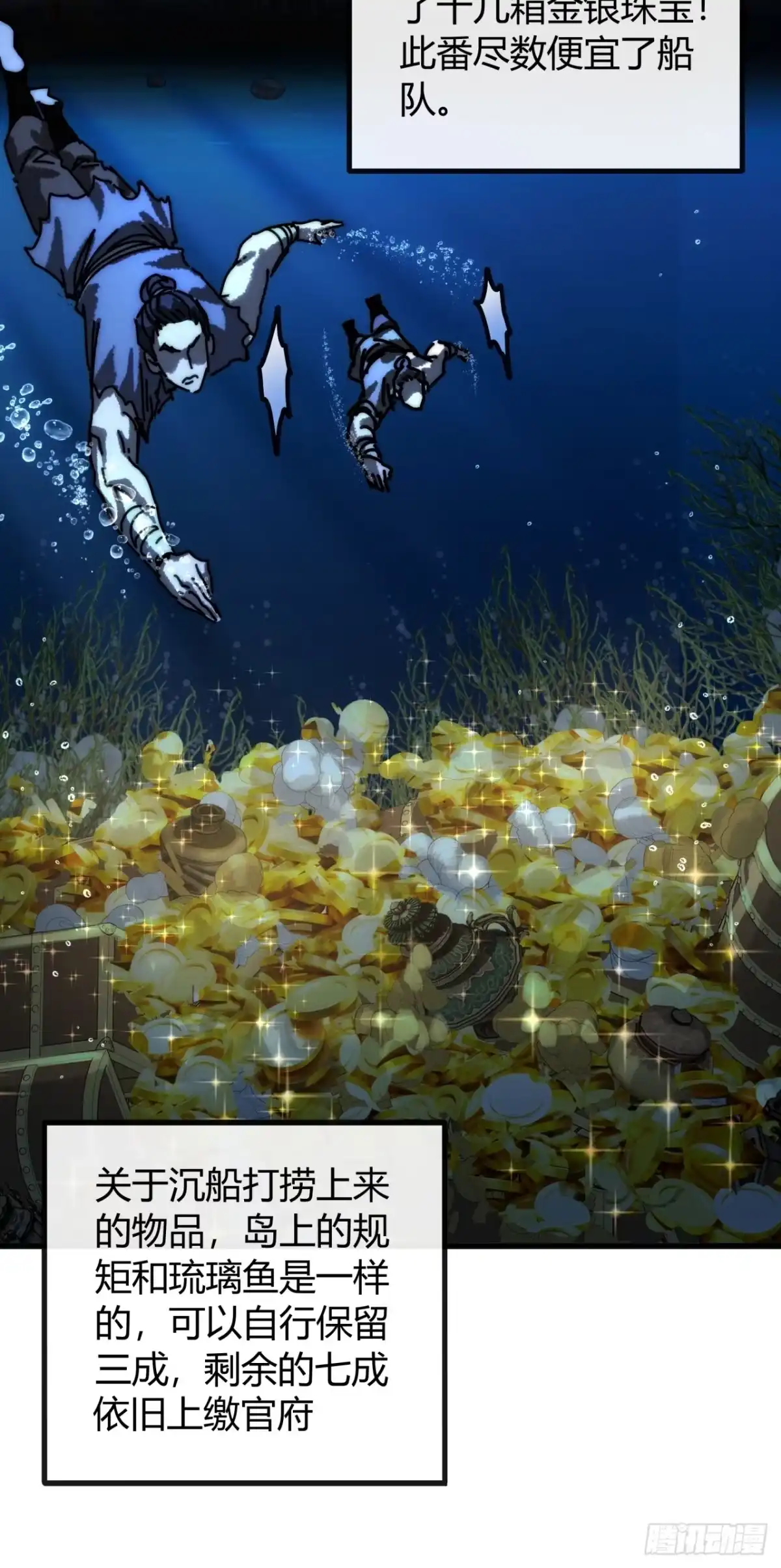 我的模拟长生路 - 露出马脚 - 第65张图