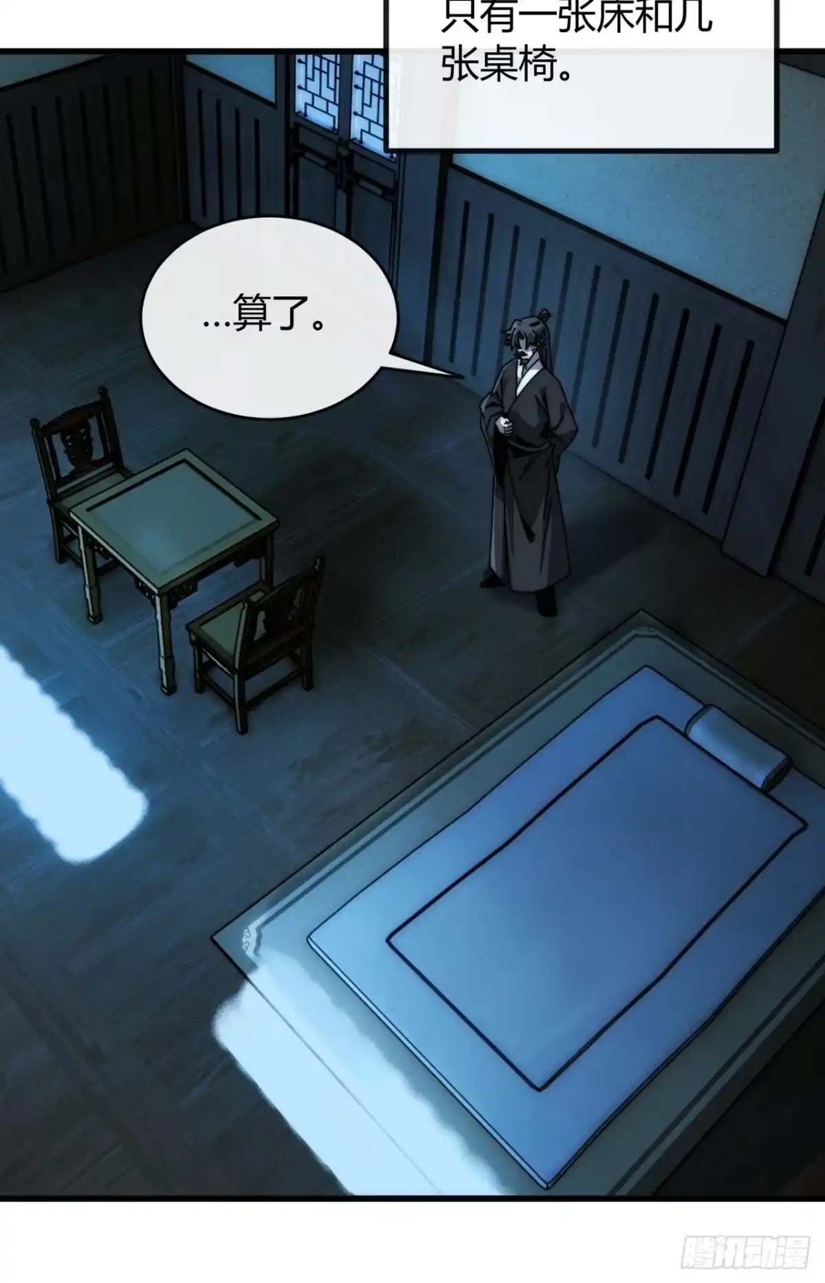 我的模拟长生路 - 露出马脚 - 第22张图