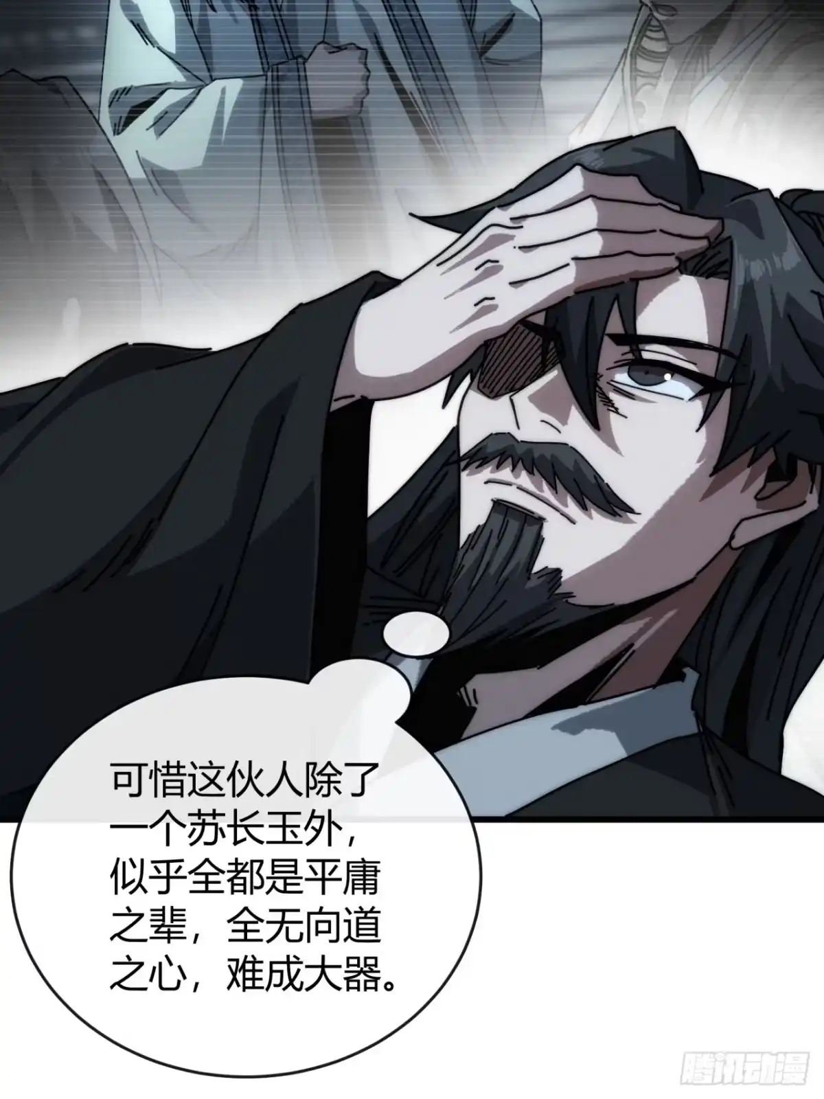 我的模拟长生路 - 露出马脚 - 第25张图