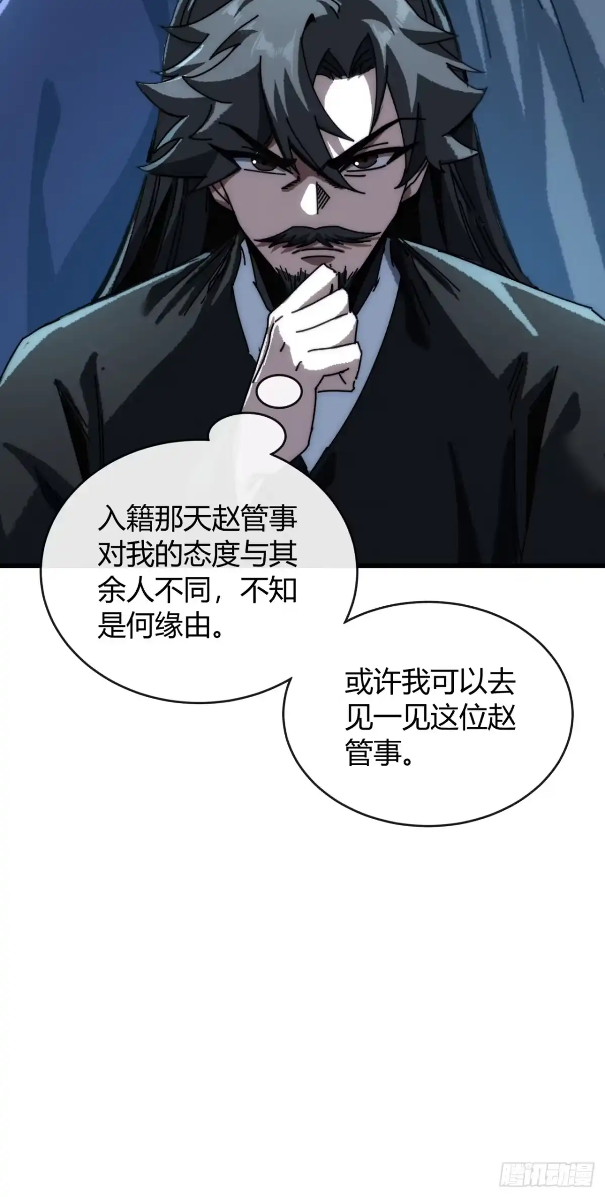 我的模拟长生路 - 露出马脚 - 第71张图