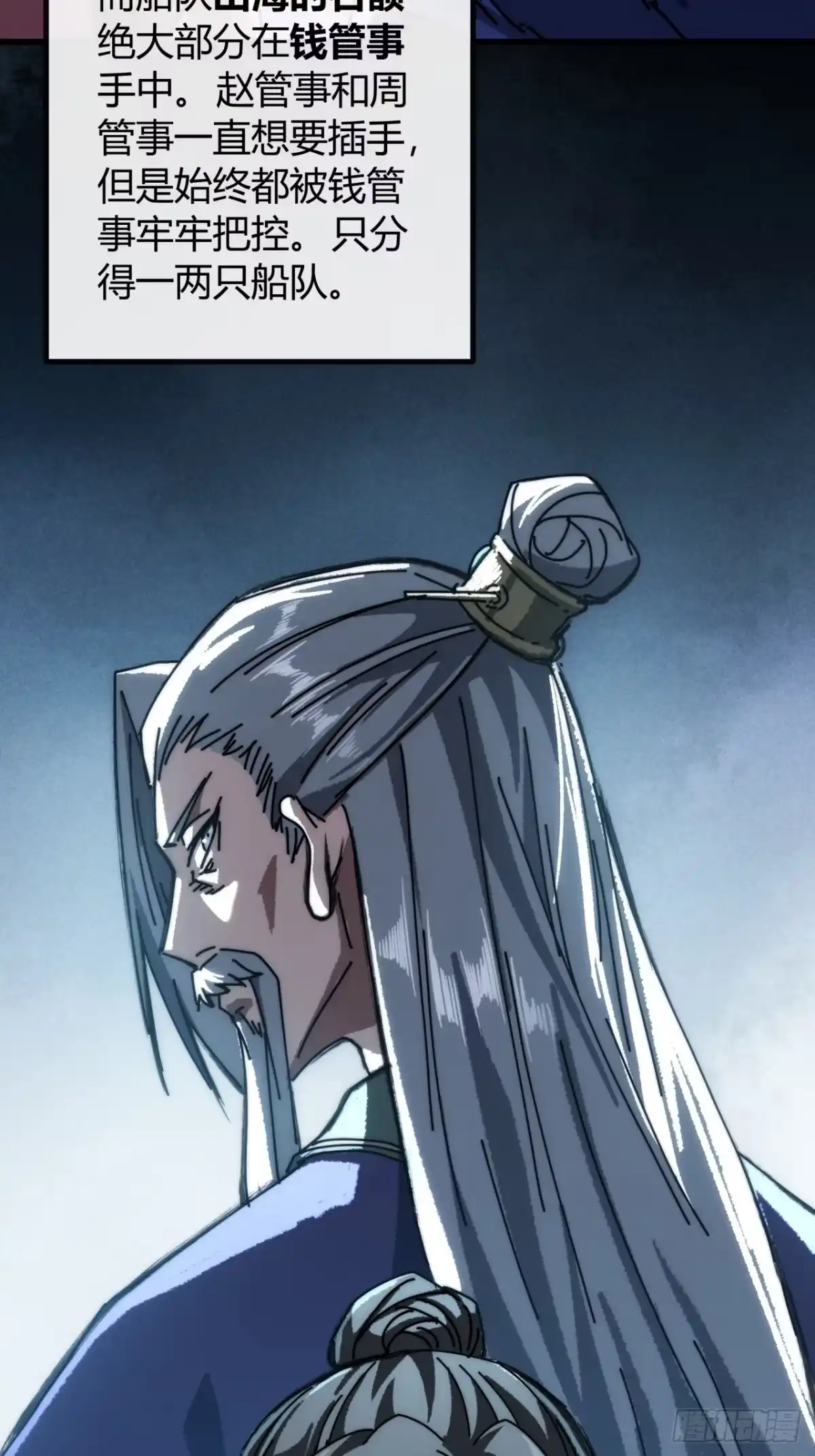 我的模拟长生路 - 露出马脚 - 第70张图