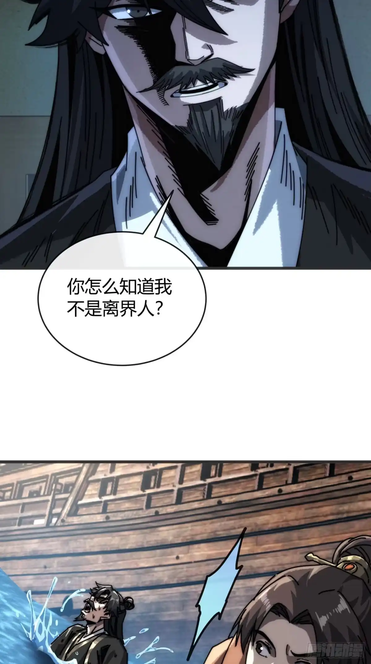 我的模拟长生路 - 露出马脚 - 第39张图