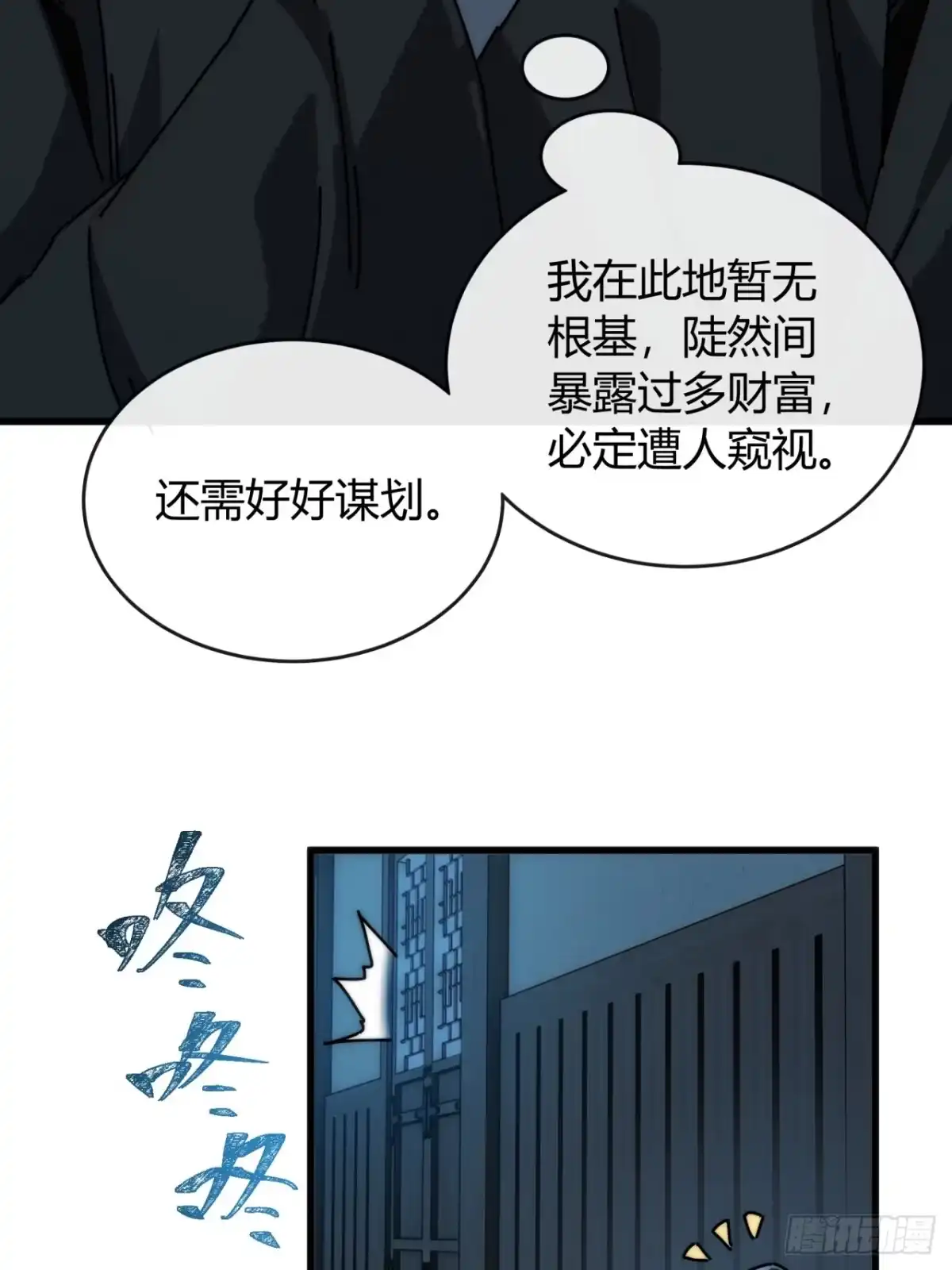 我的模拟长生路 - 露出马脚 - 第29张图