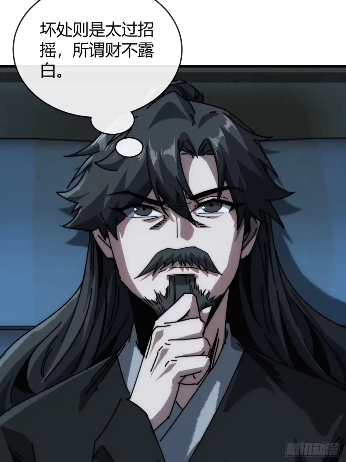 我的模拟长生路 - 露出马脚 - 第28张图