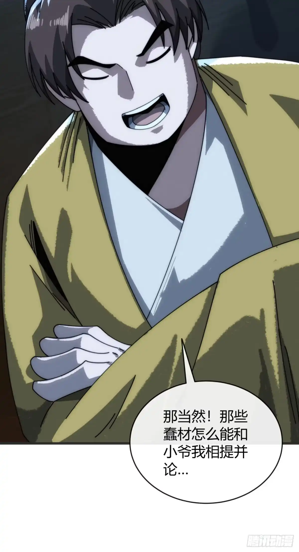 我的模拟长生路 - 露出马脚 - 第45张图