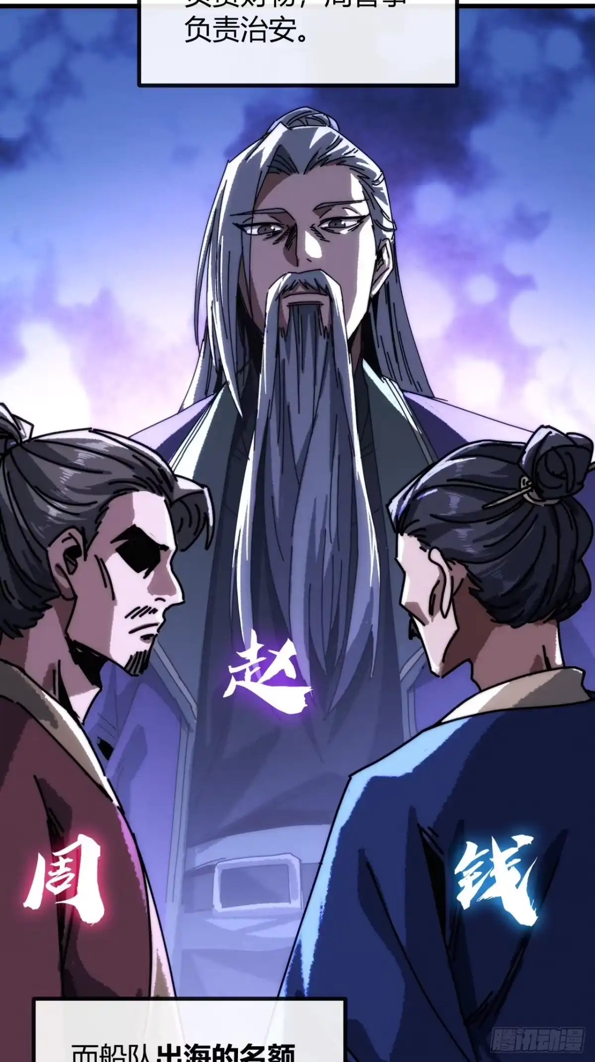 我的模拟长生路 - 露出马脚 - 第69张图