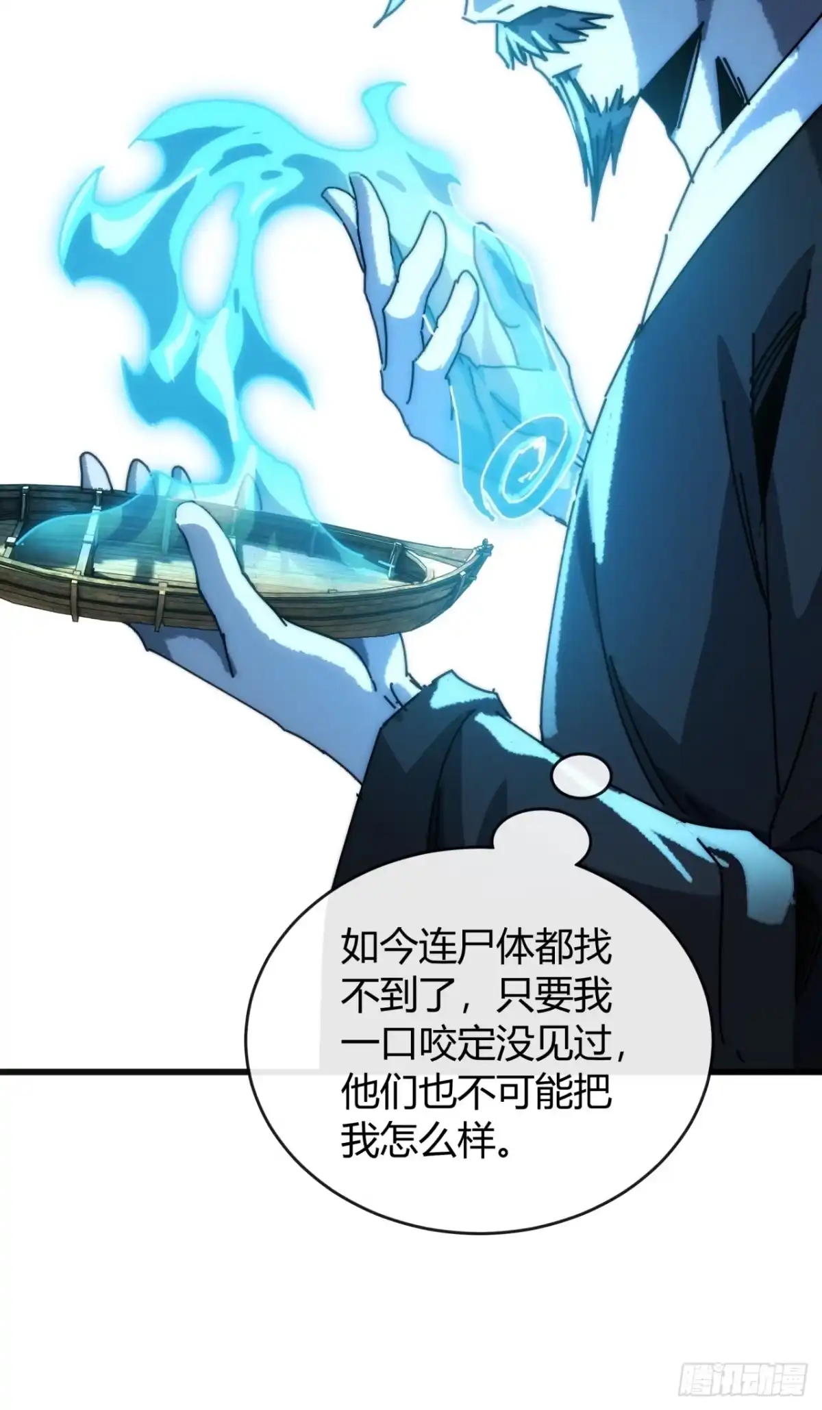 我的模拟长生路 - 露出马脚 - 第55张图