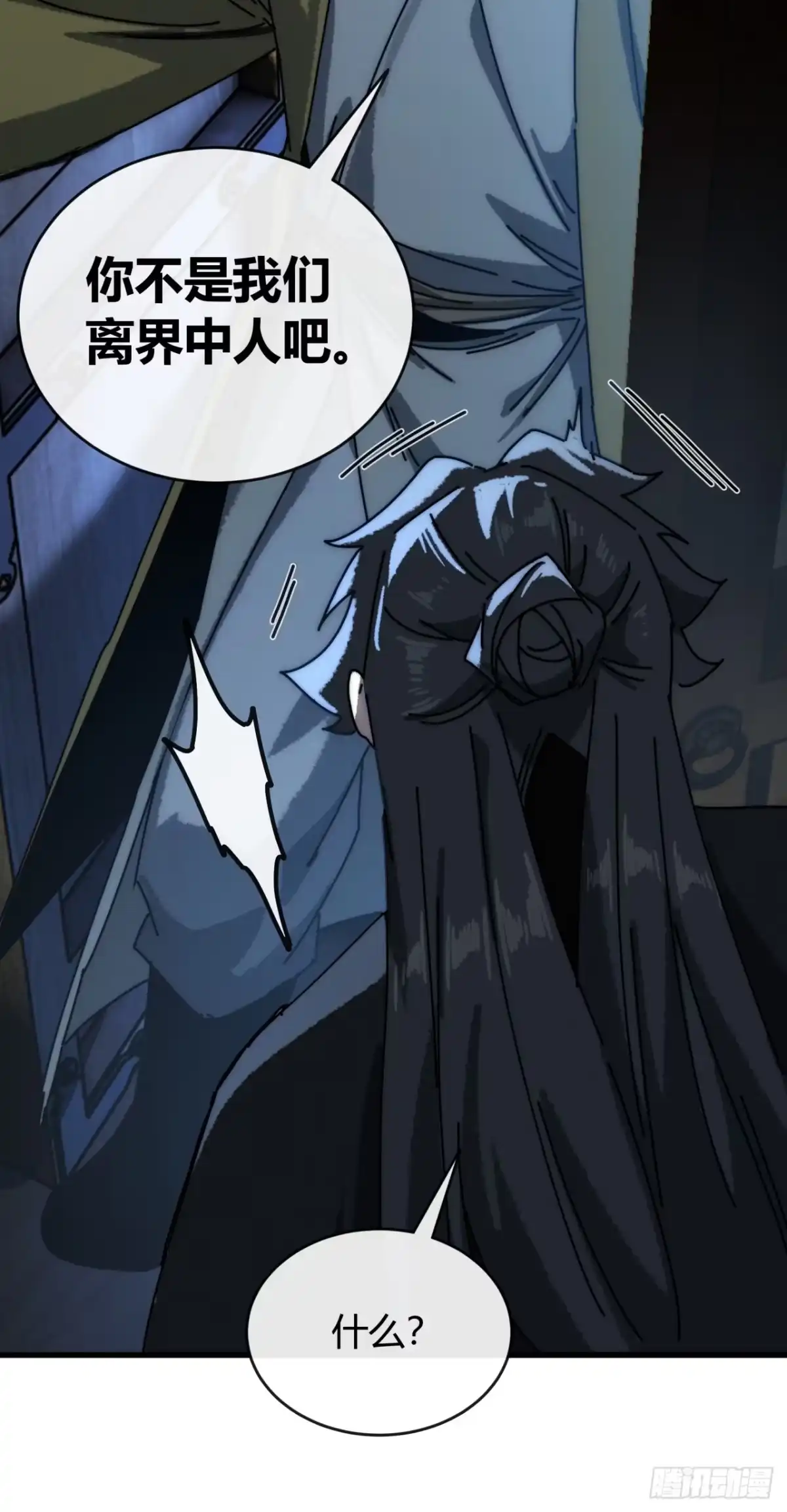 我的模拟长生路 - 露出马脚 - 第36张图