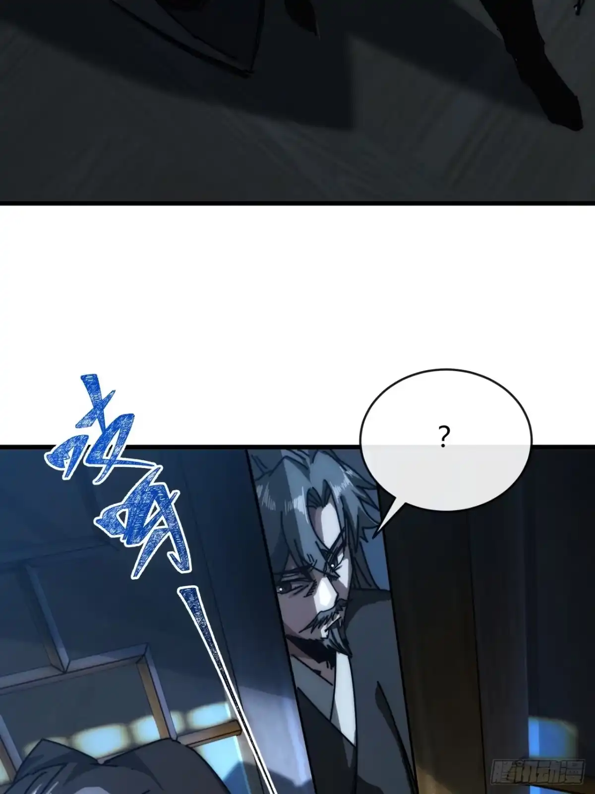 我的模拟长生路 - 露出马脚 - 第33张图