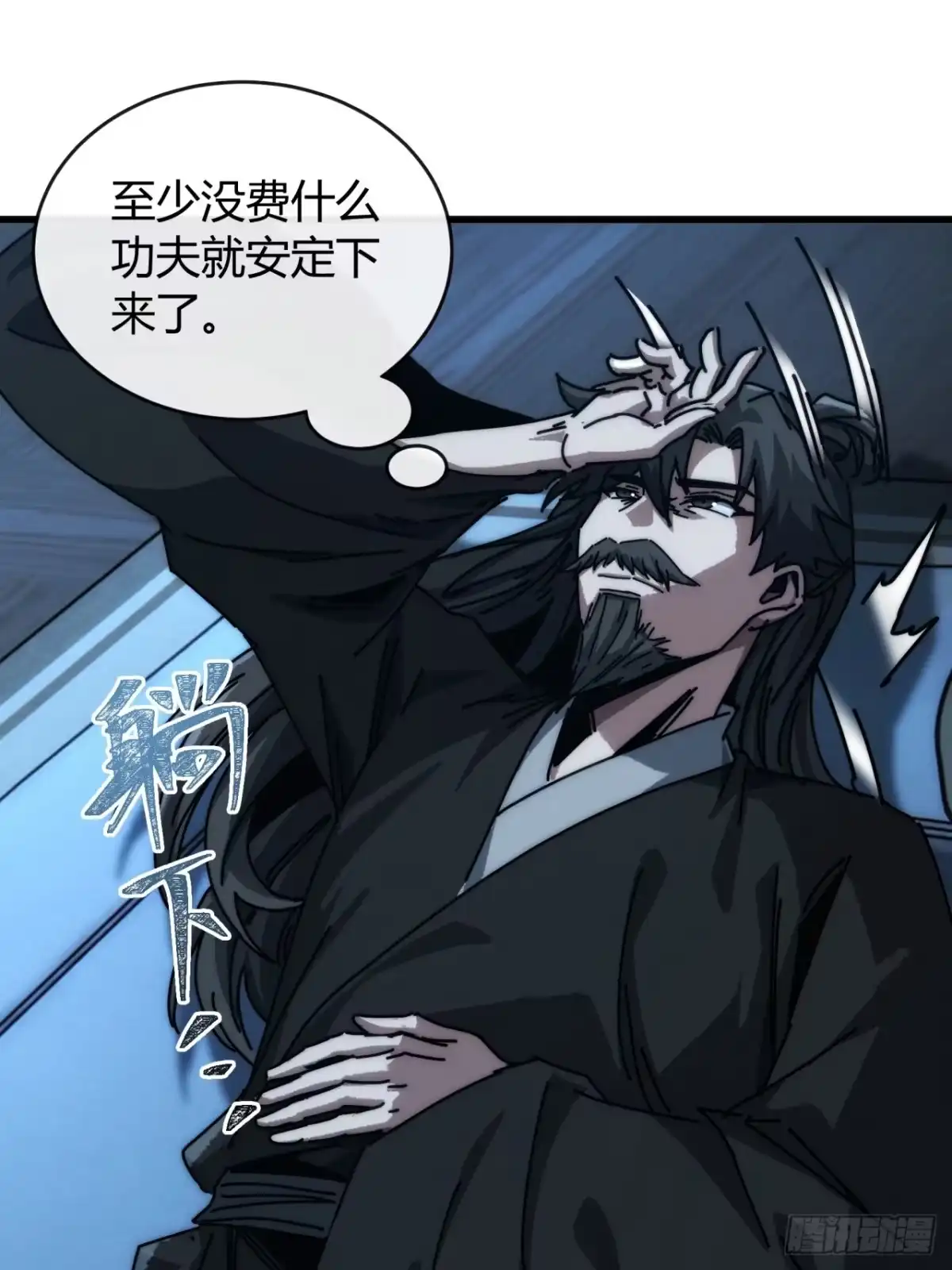 我的模拟长生路 - 露出马脚 - 第23张图