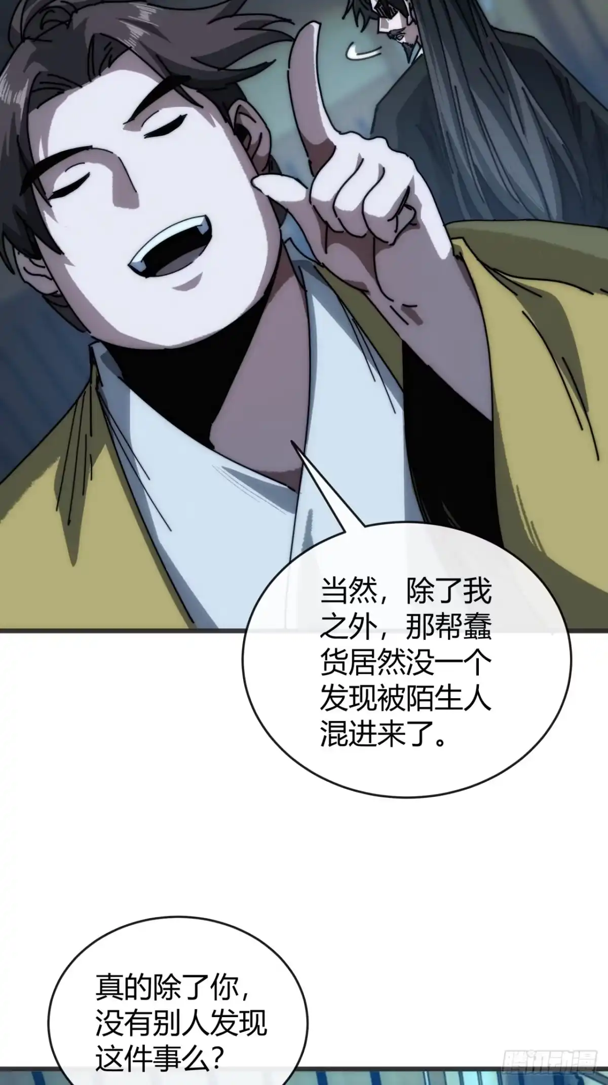 我的模拟长生路 - 露出马脚 - 第43张图