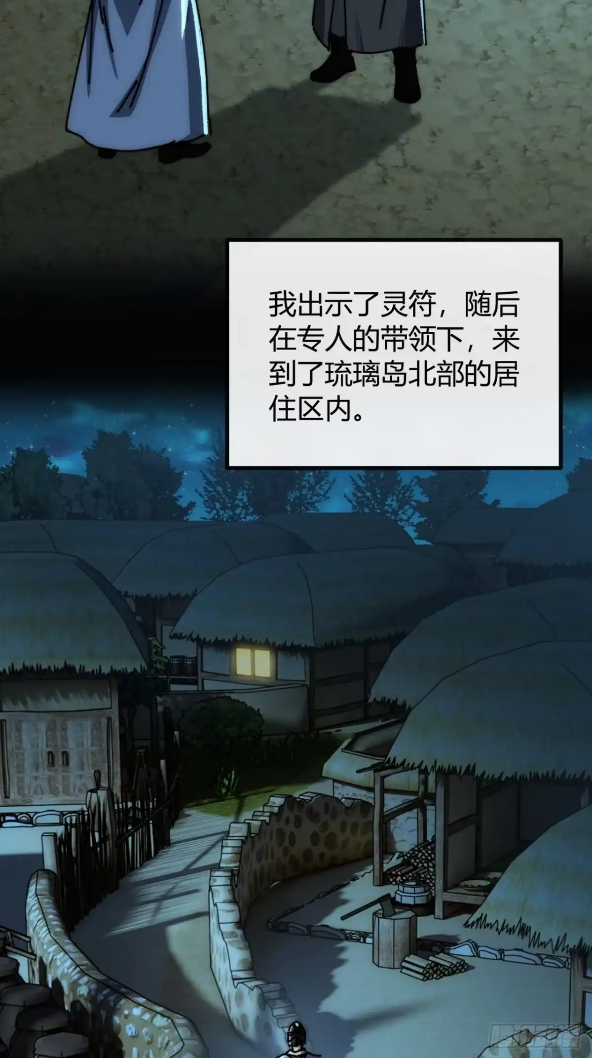 我的模拟长生路 - 露出马脚 - 第19张图