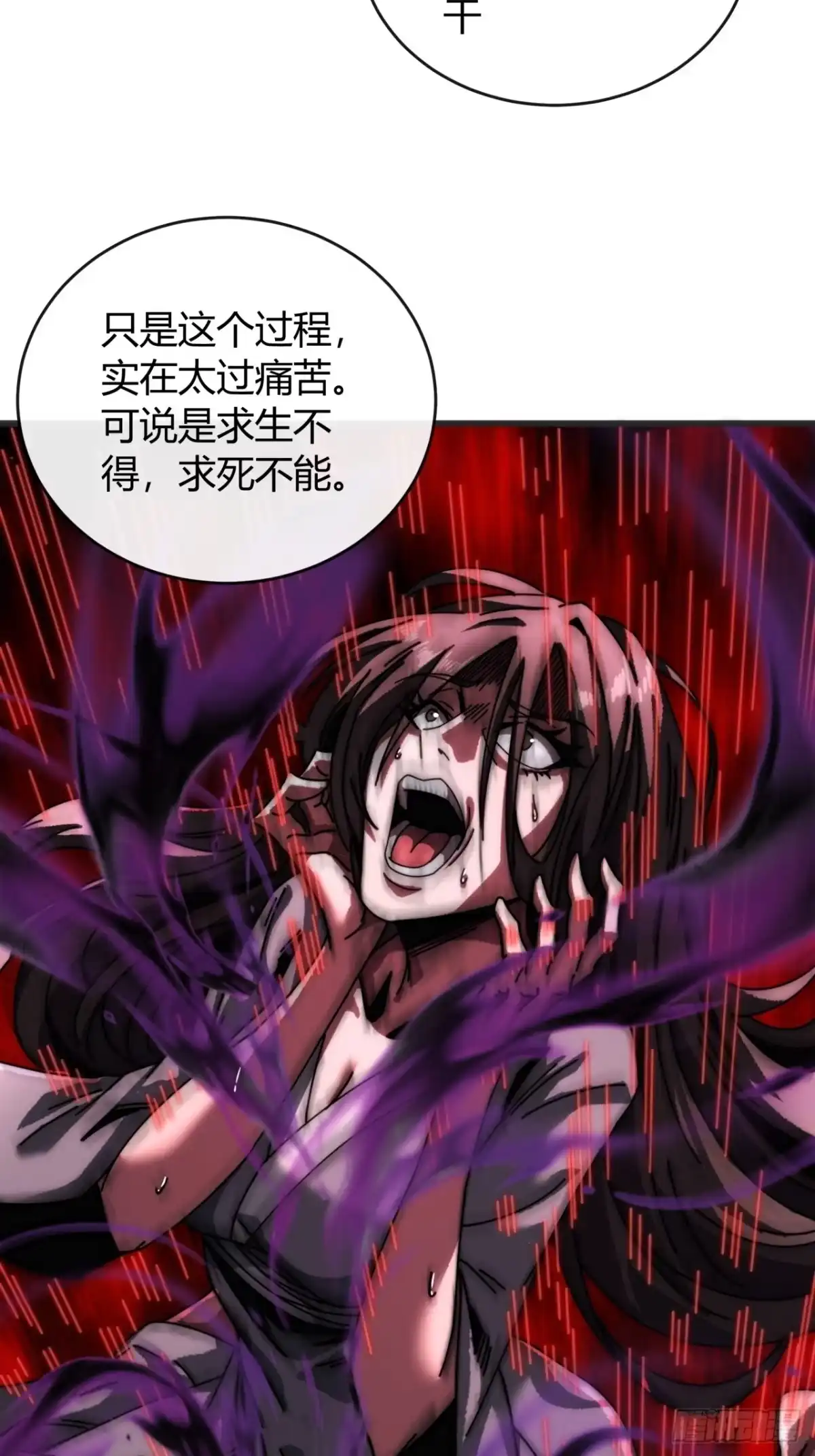 我的模拟长生路 - 露出马脚 - 第7张图