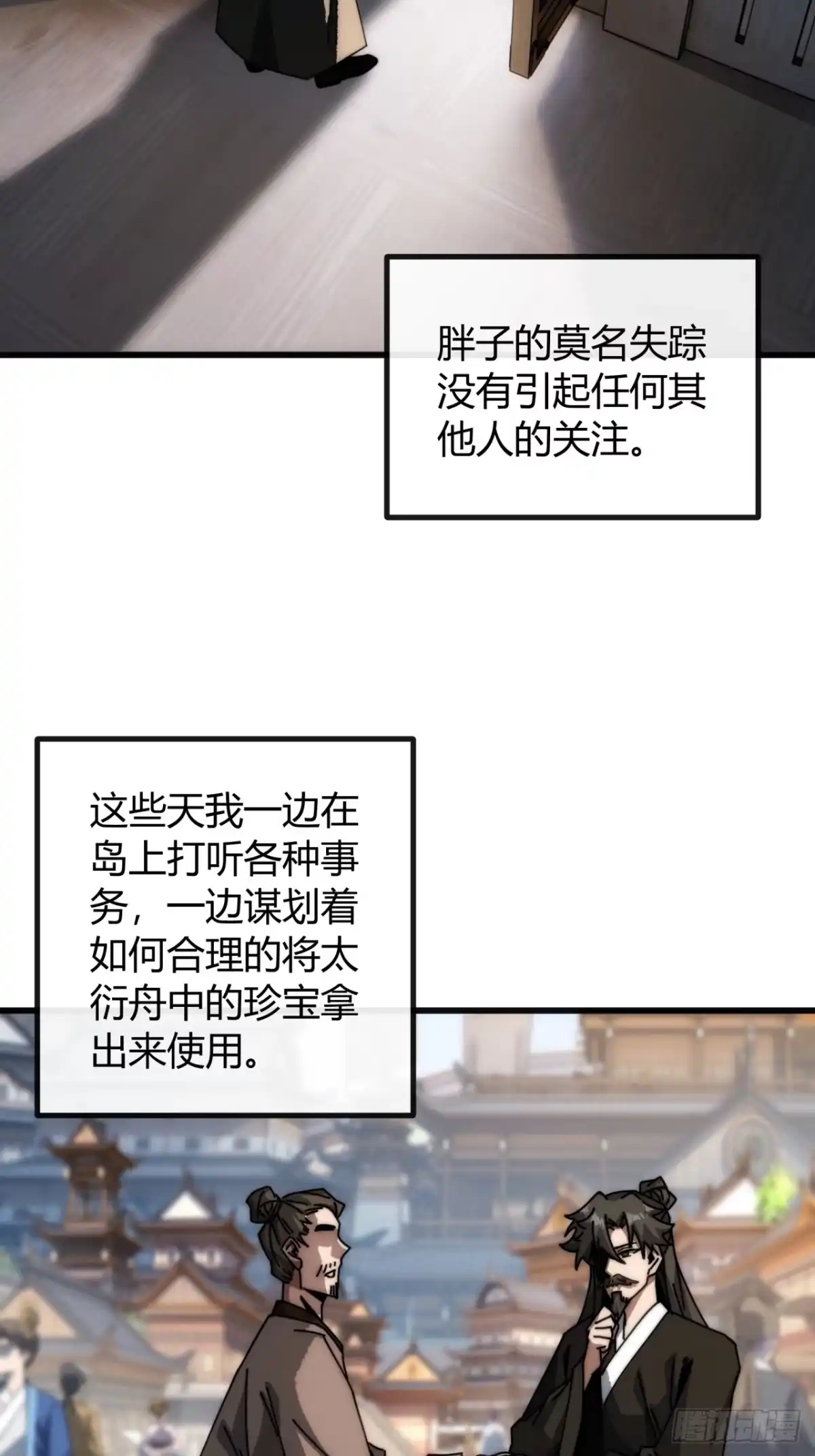 我的模拟长生路 - 露出马脚 - 第57张图