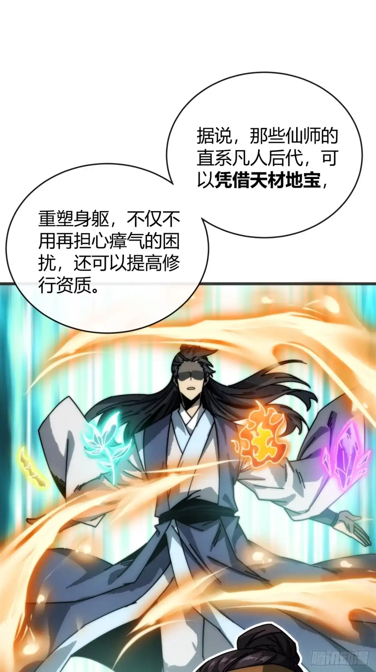 我的模拟长生路 - 露出马脚 - 第10张图