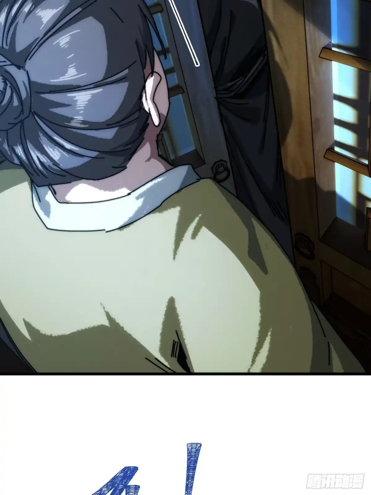 我的模拟长生路 - 露出马脚 - 第34张图