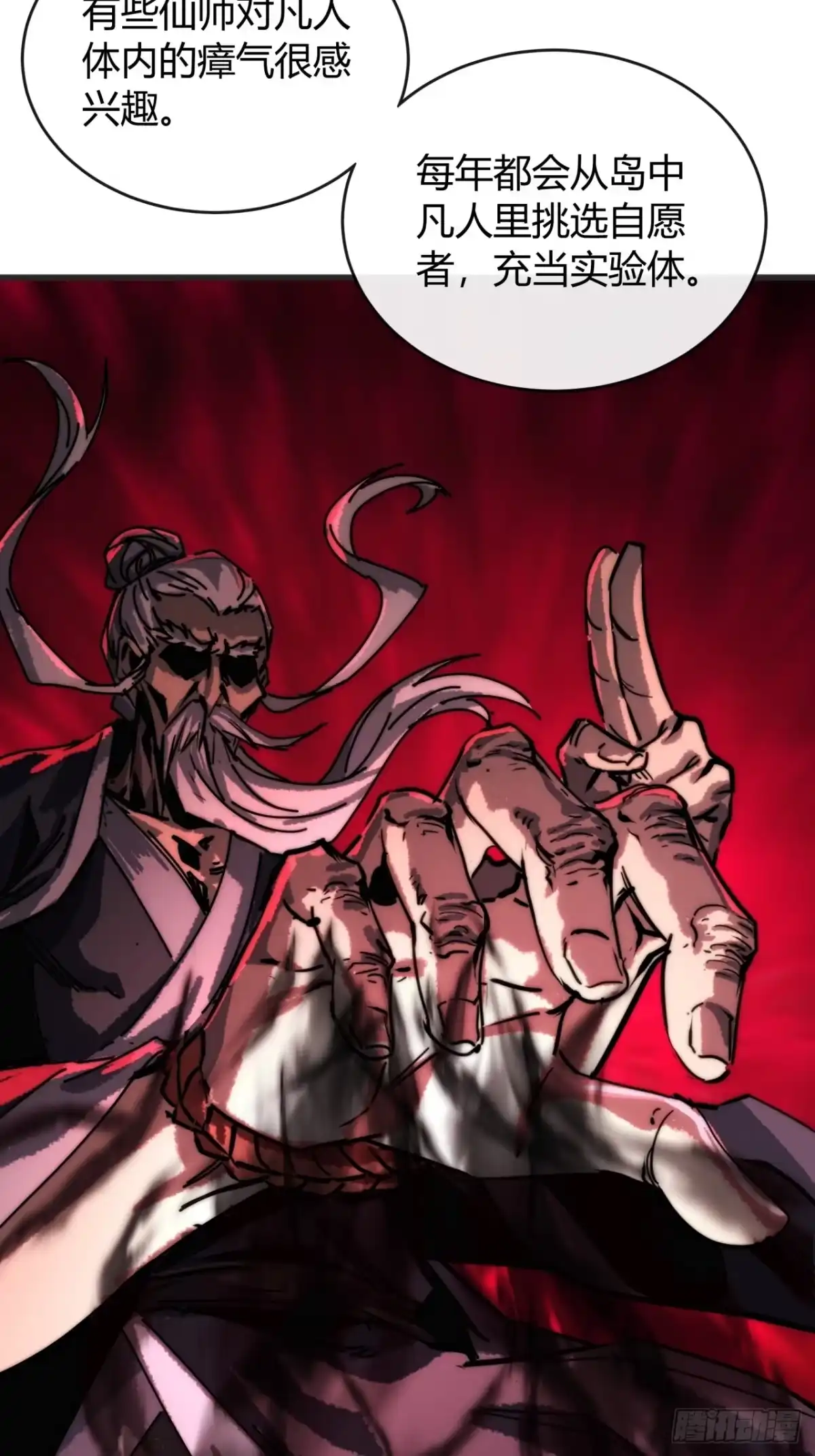 我的模拟长生路 - 露出马脚 - 第5张图