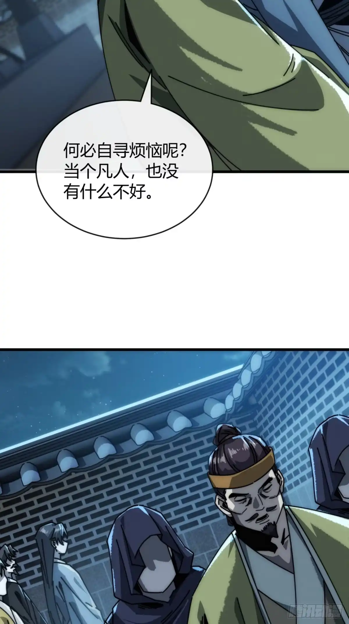 我的模拟长生路 - 露出马脚 - 第15张图