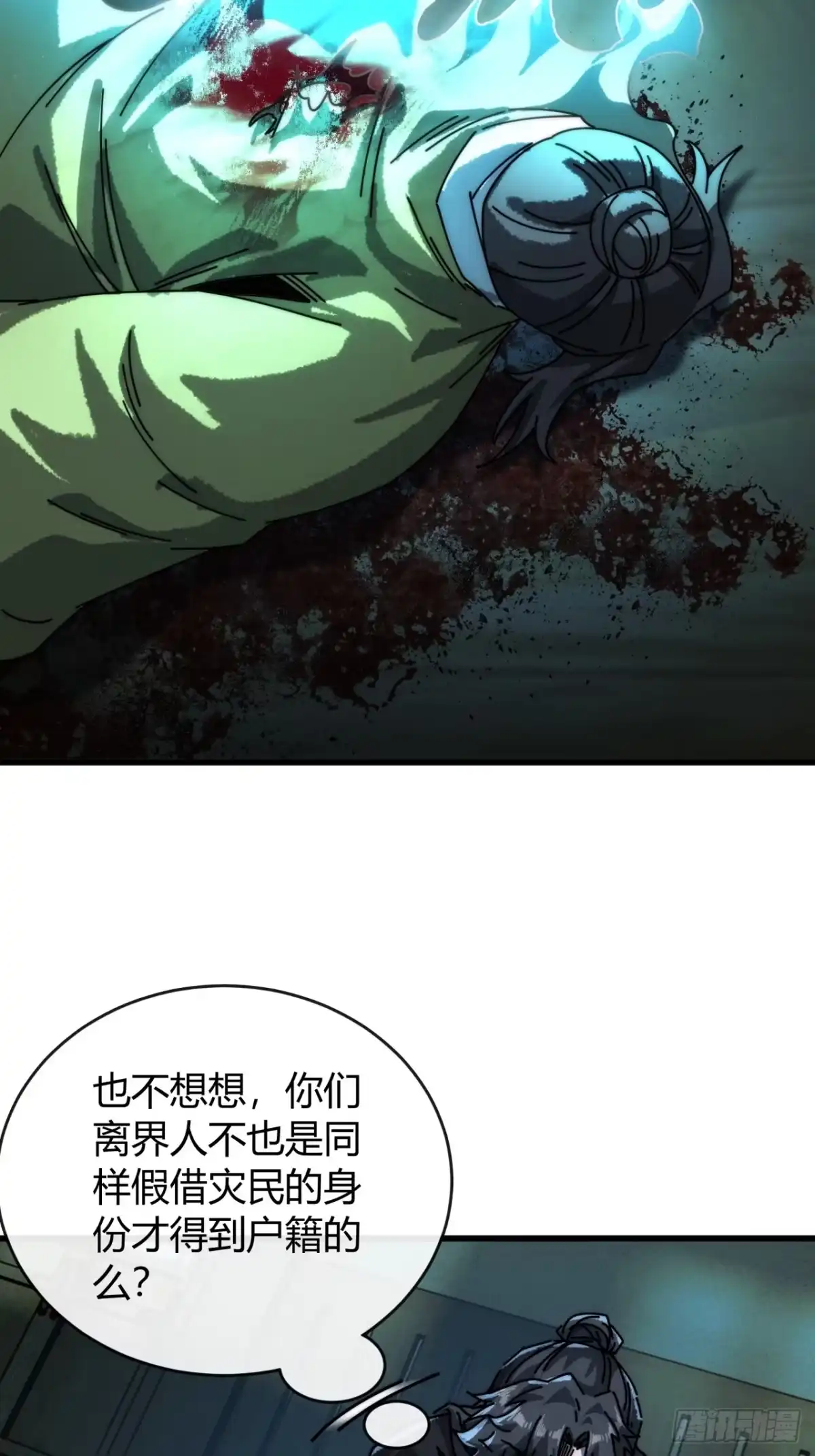 我的模拟长生路 - 露出马脚 - 第51张图